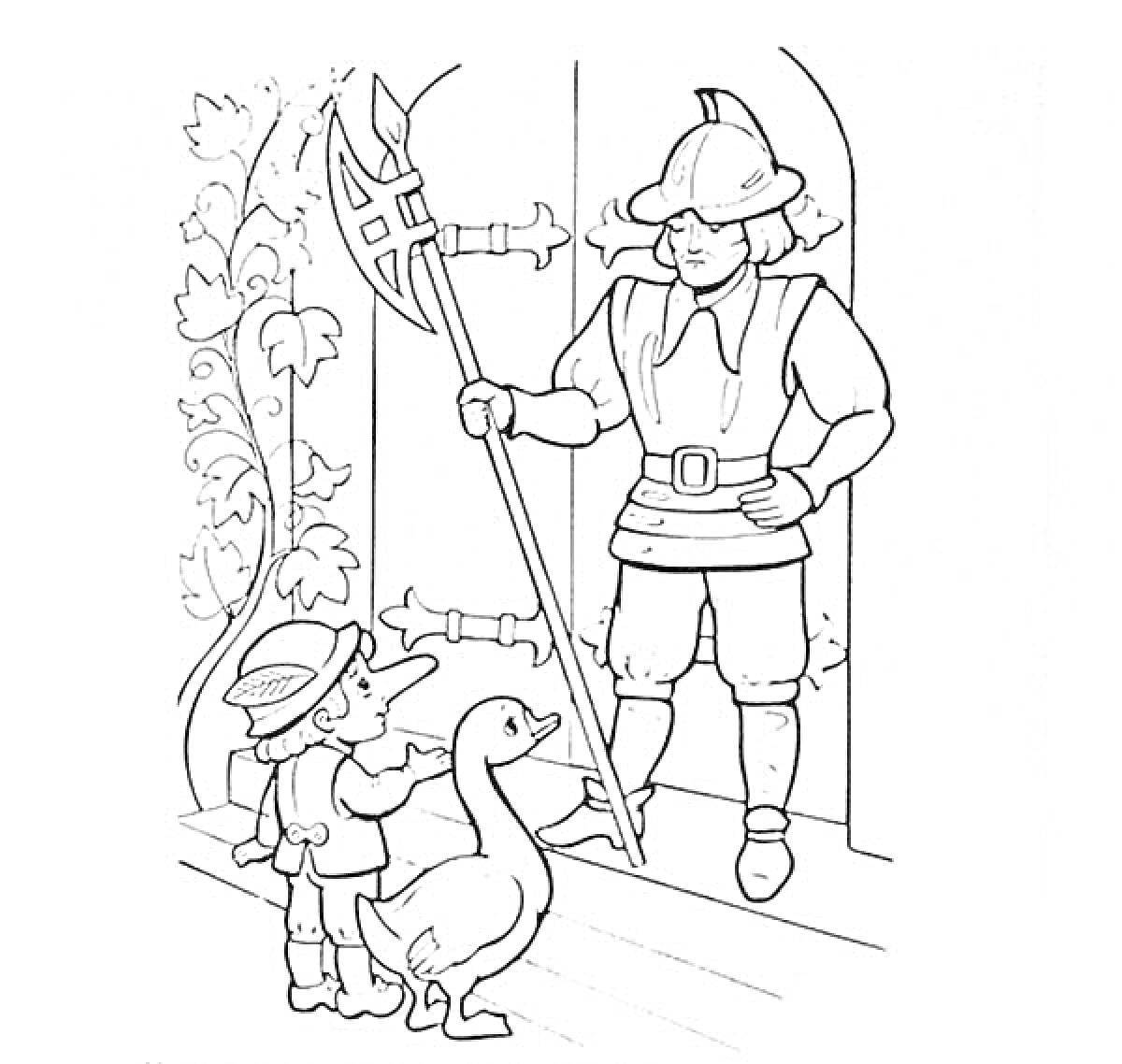 Карлик, гусыня и стражник у ворот с листьями
