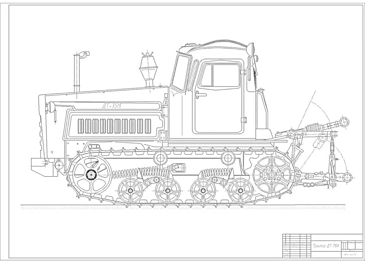 Раскраска ДТ-75 - трактор, кабина, гусеницы, радиатор, выхлопная труба