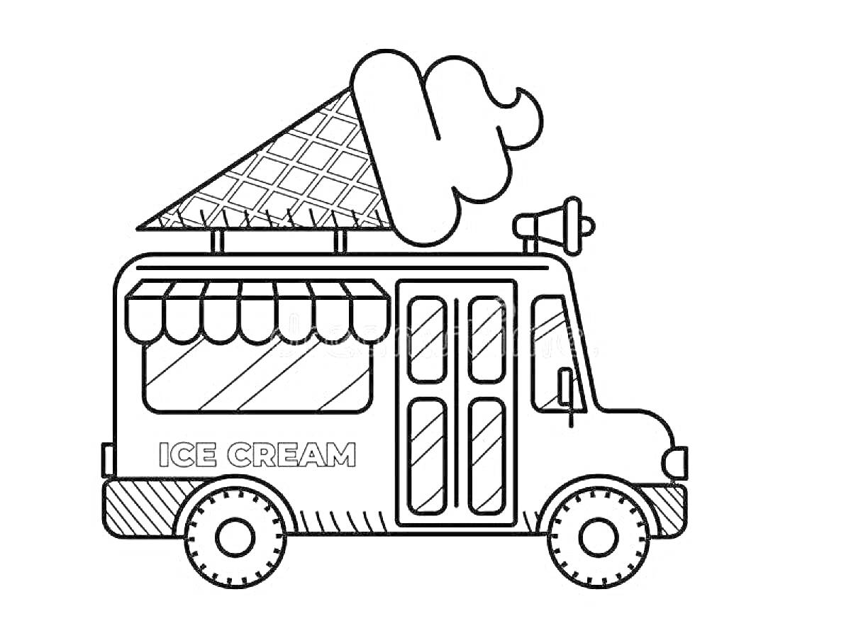 На раскраске изображено: Фургон, Мороженое, Громкоговоритель, Колёса, Окна, Навес, Надпись