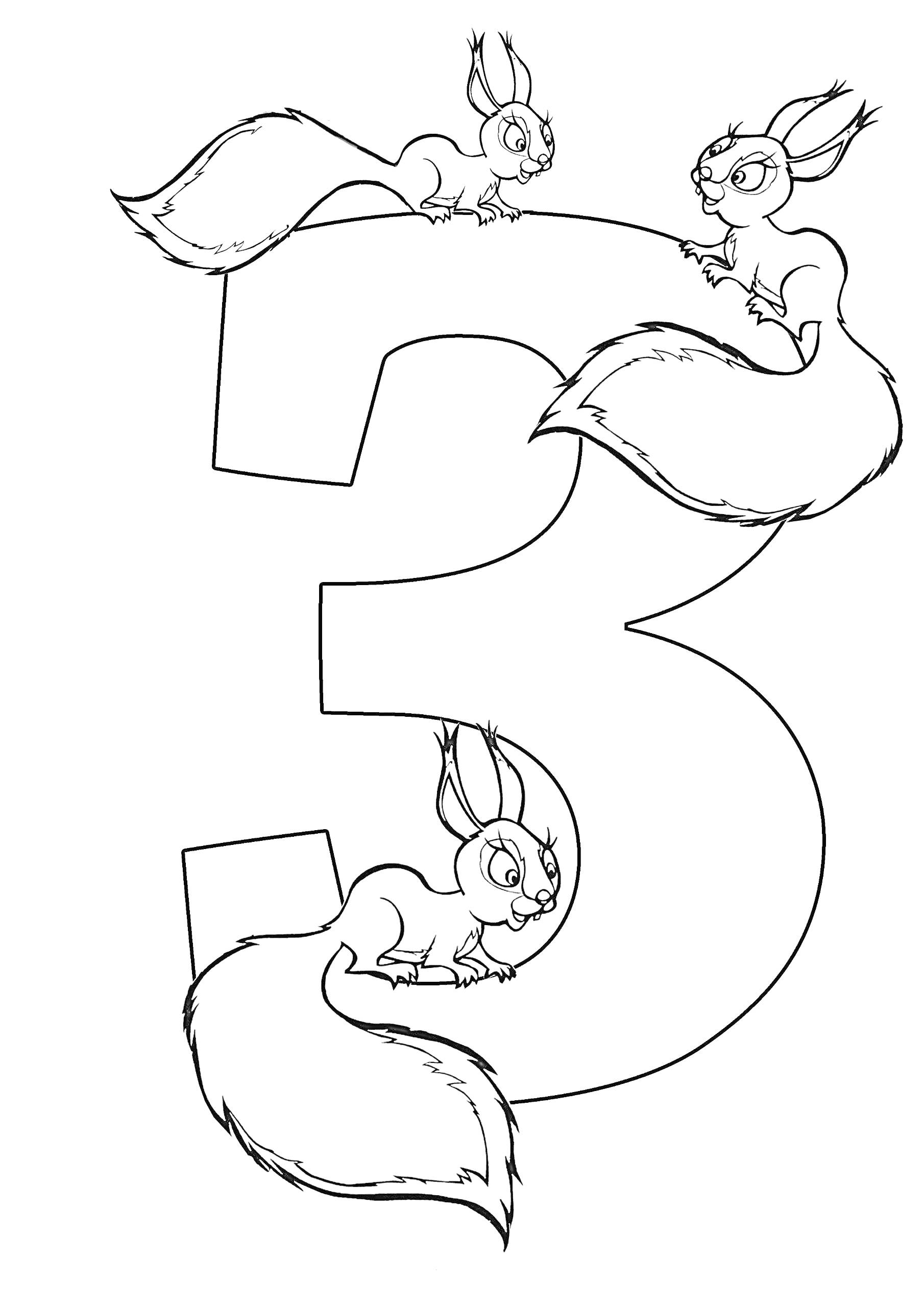 Раскраска Цифра 3 с тремя белками