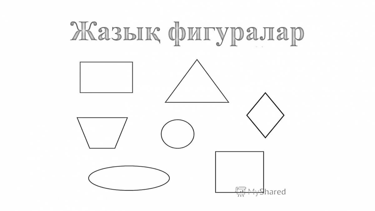 На столе в ряд лежат 4 фигуры треугольник ромб круг квадрат