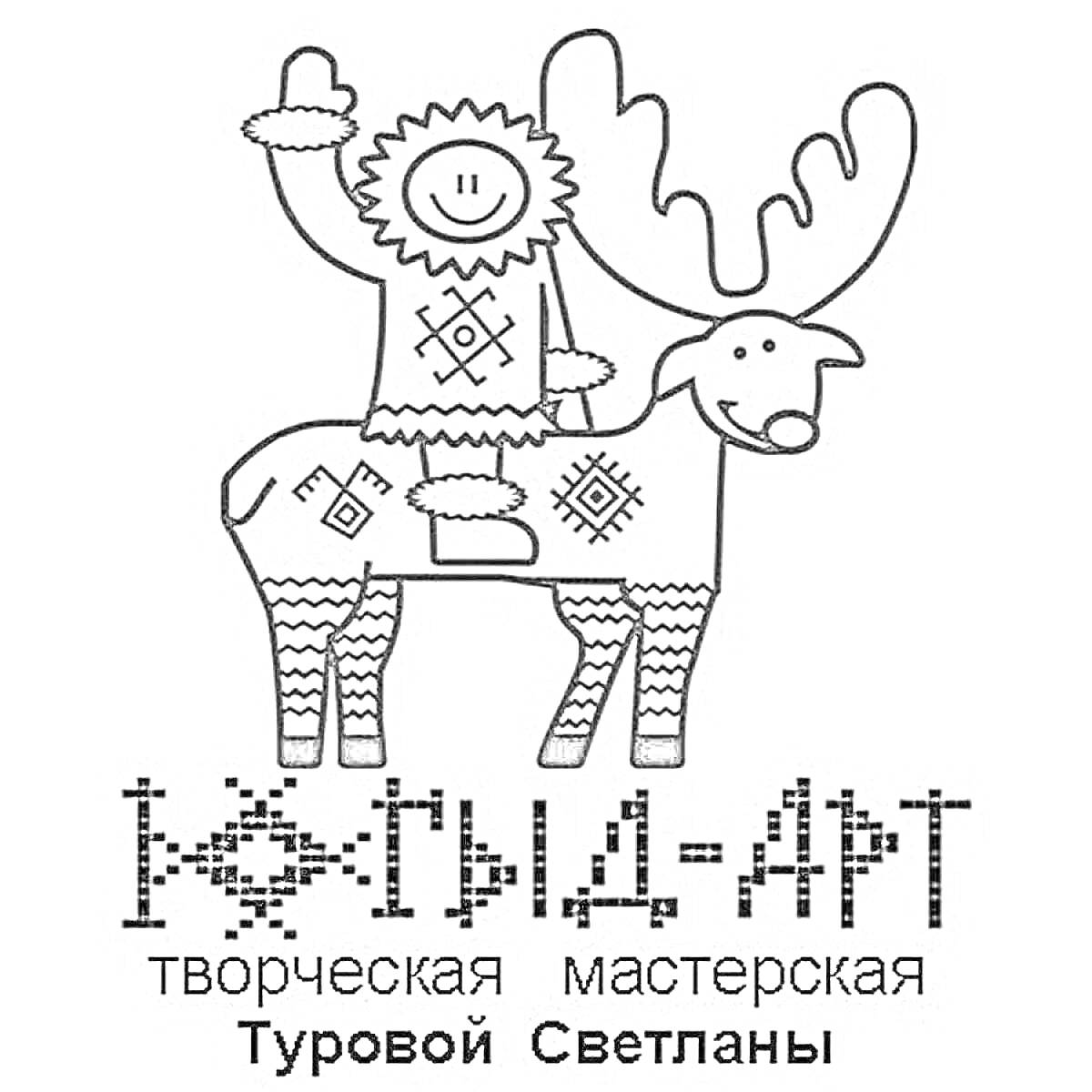 На раскраске изображено: Коми, Традиции, Олень, Национальная одежда, Узоры