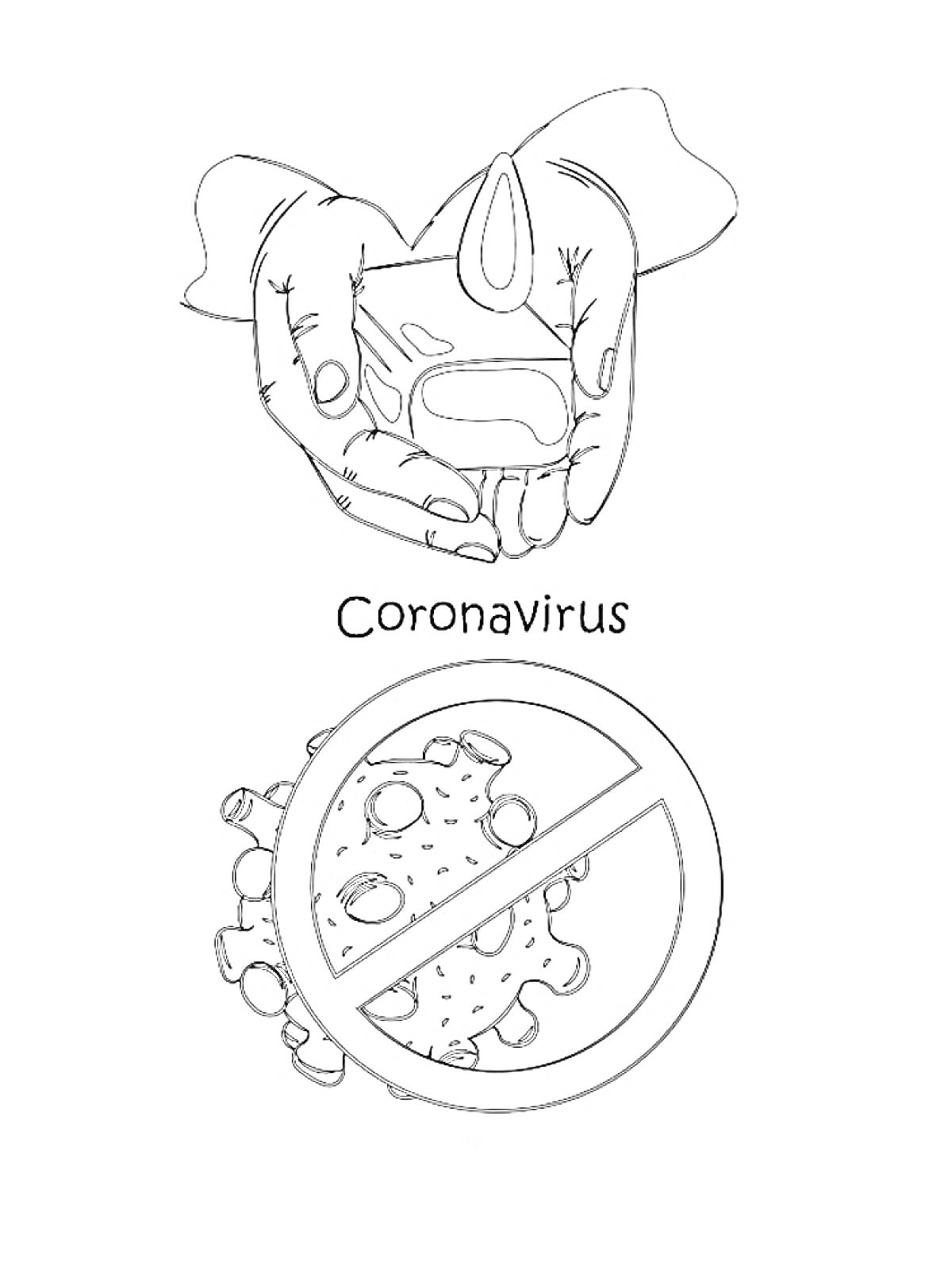 Раскраска Руки с мылом и символ коронавируса, перечеркнутый линией