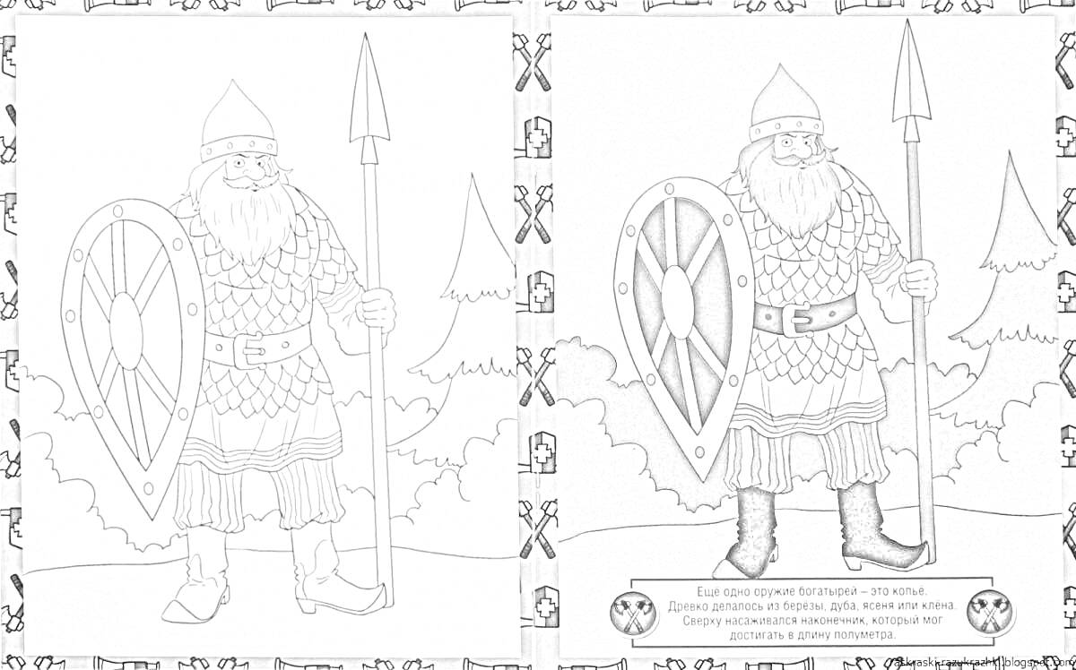 Раскраска Богатырь в кольчужной броне с копьем и щитом на фоне леса
