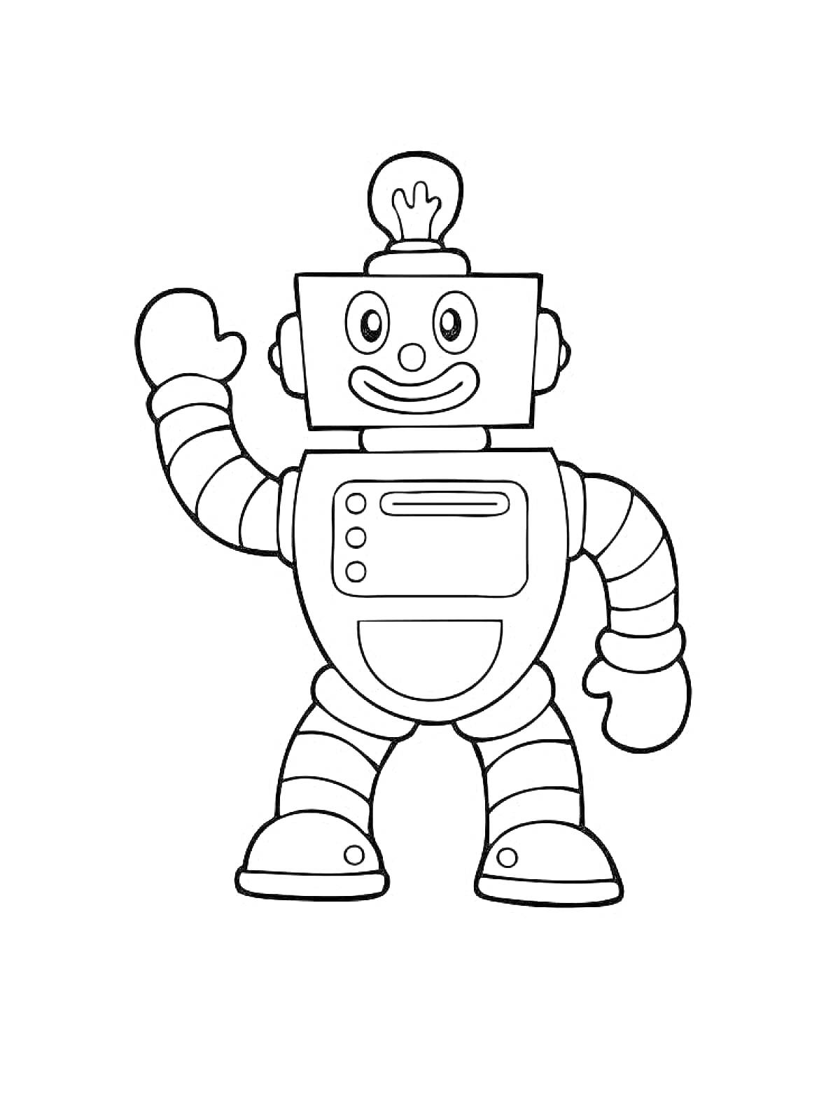 Раскраска улыбающийся робот с лампочкой на голове, поднимающая рука, горизонтальная панель на груди, сгибаемые руки и ноги, полосатый корпус