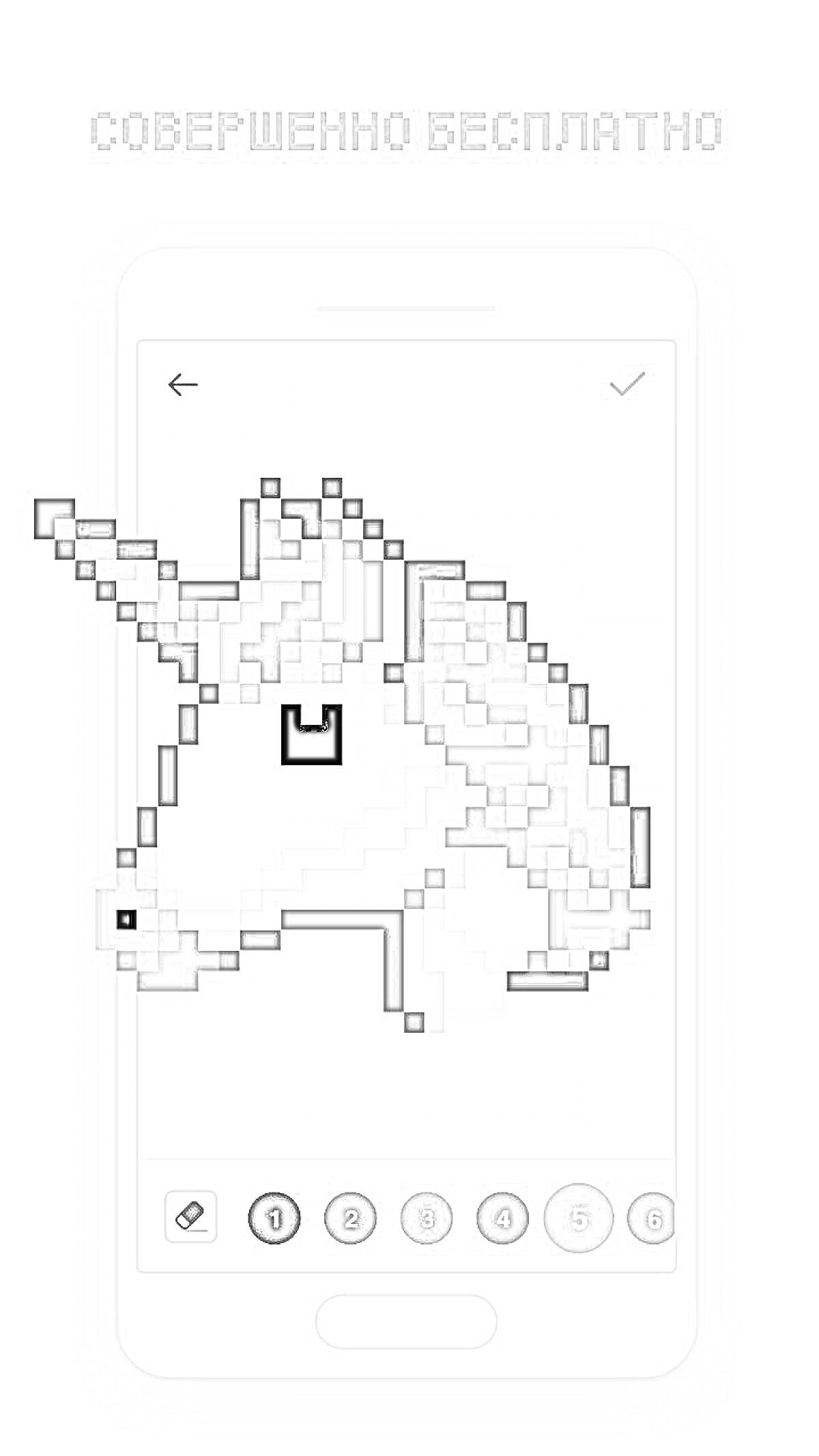 Раскраска Пиксель арт раскраска по номерам с изображением единорога на экране смартфона, совершенно бесплатно