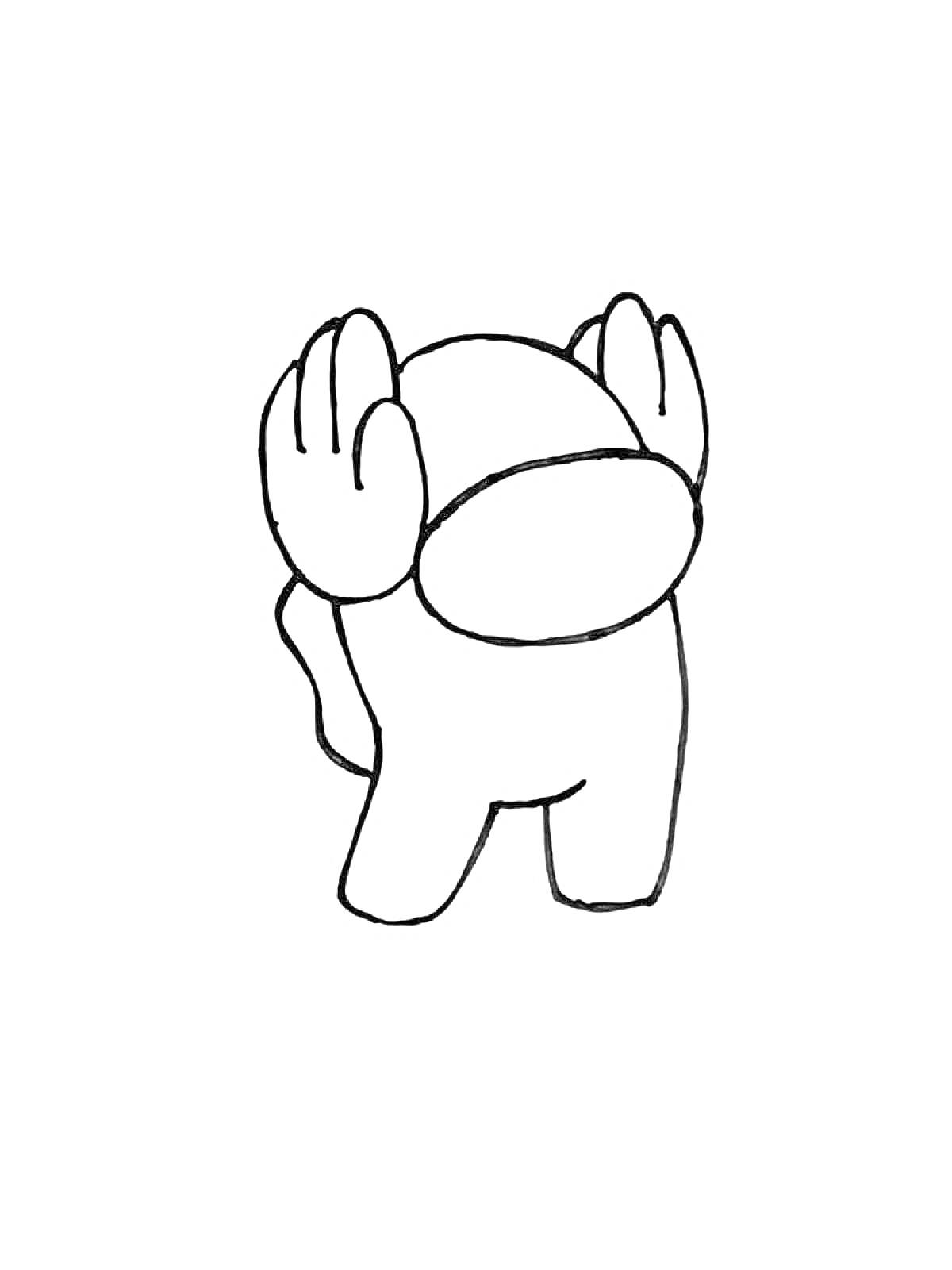 Раскраска Персонаж Амонг Ас с поднятыми руками