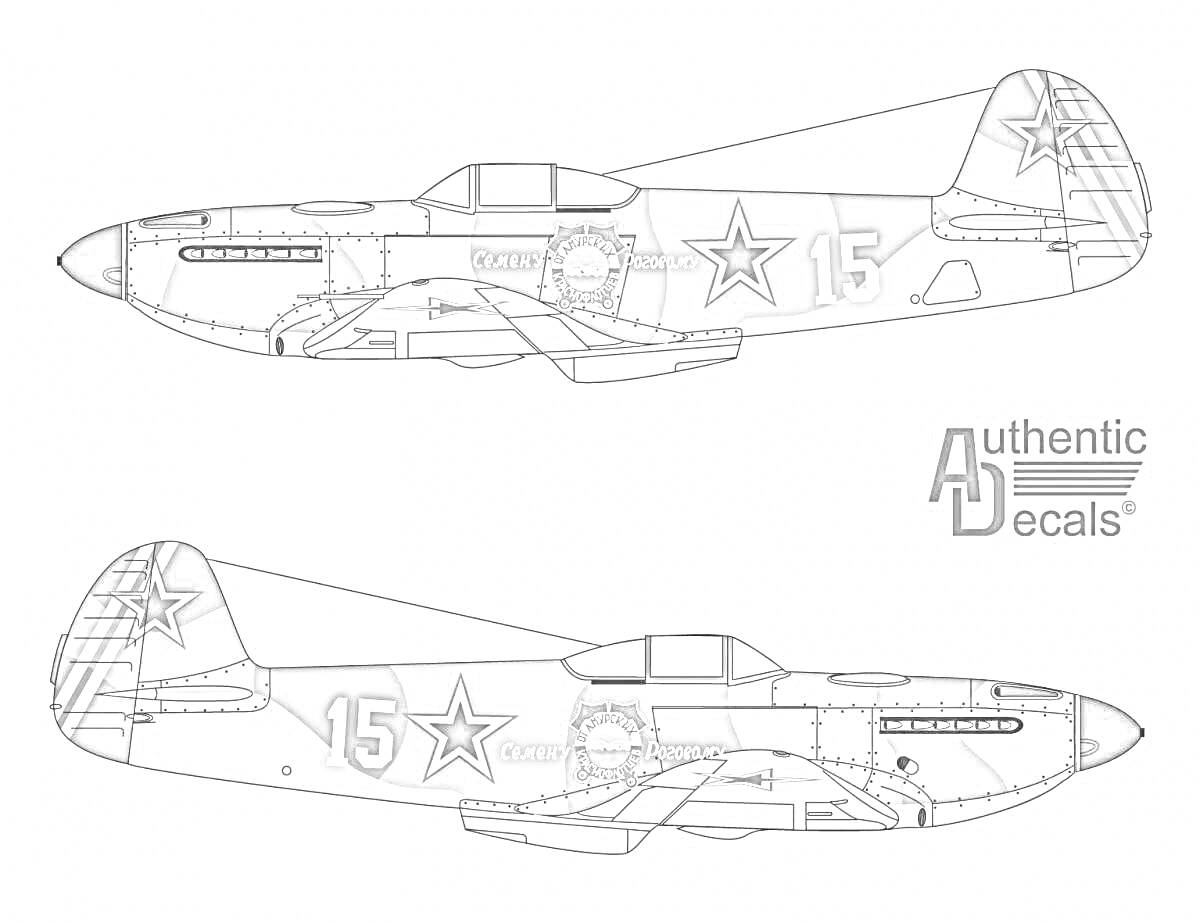 Два вида самолета Як-3 с номерами 15, красными звездами и логотипом Authentic Decals