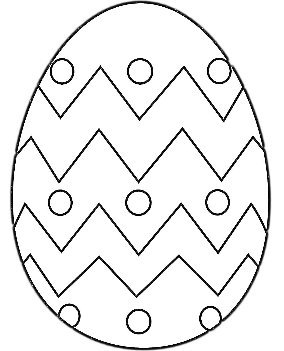 Раскраска яйцо с зигзагами и кружками для раскраски