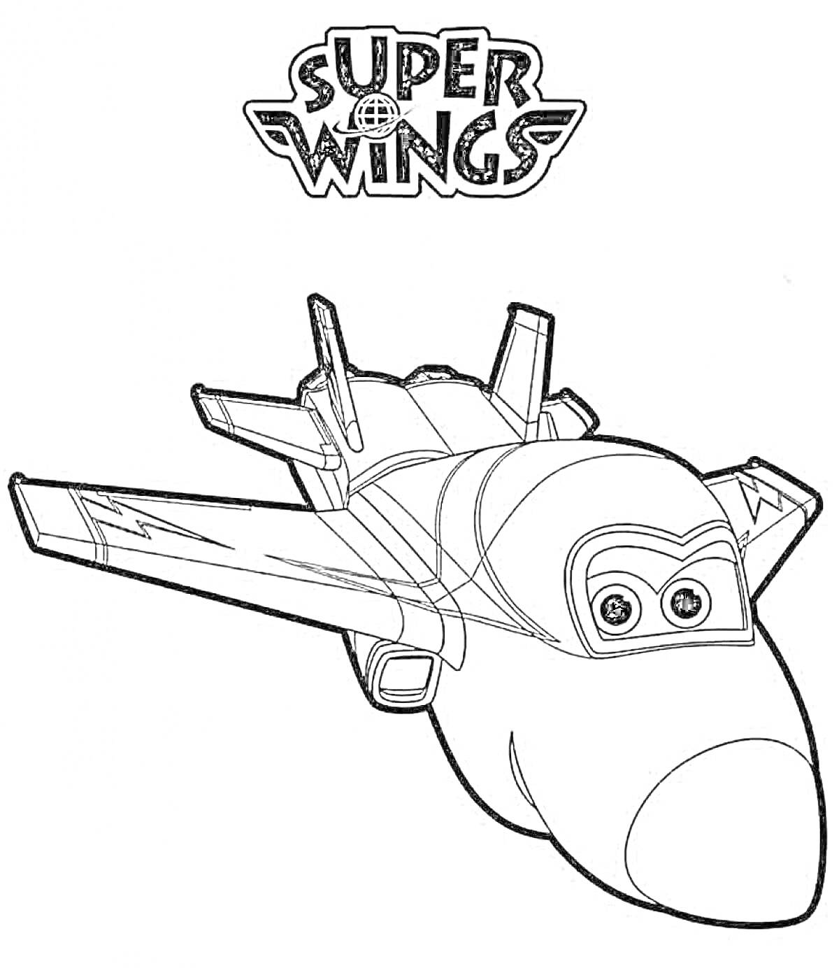 На раскраске изображено: Супер крылья, Авиация, Летательный аппарат, Персонаж, Игры для детей