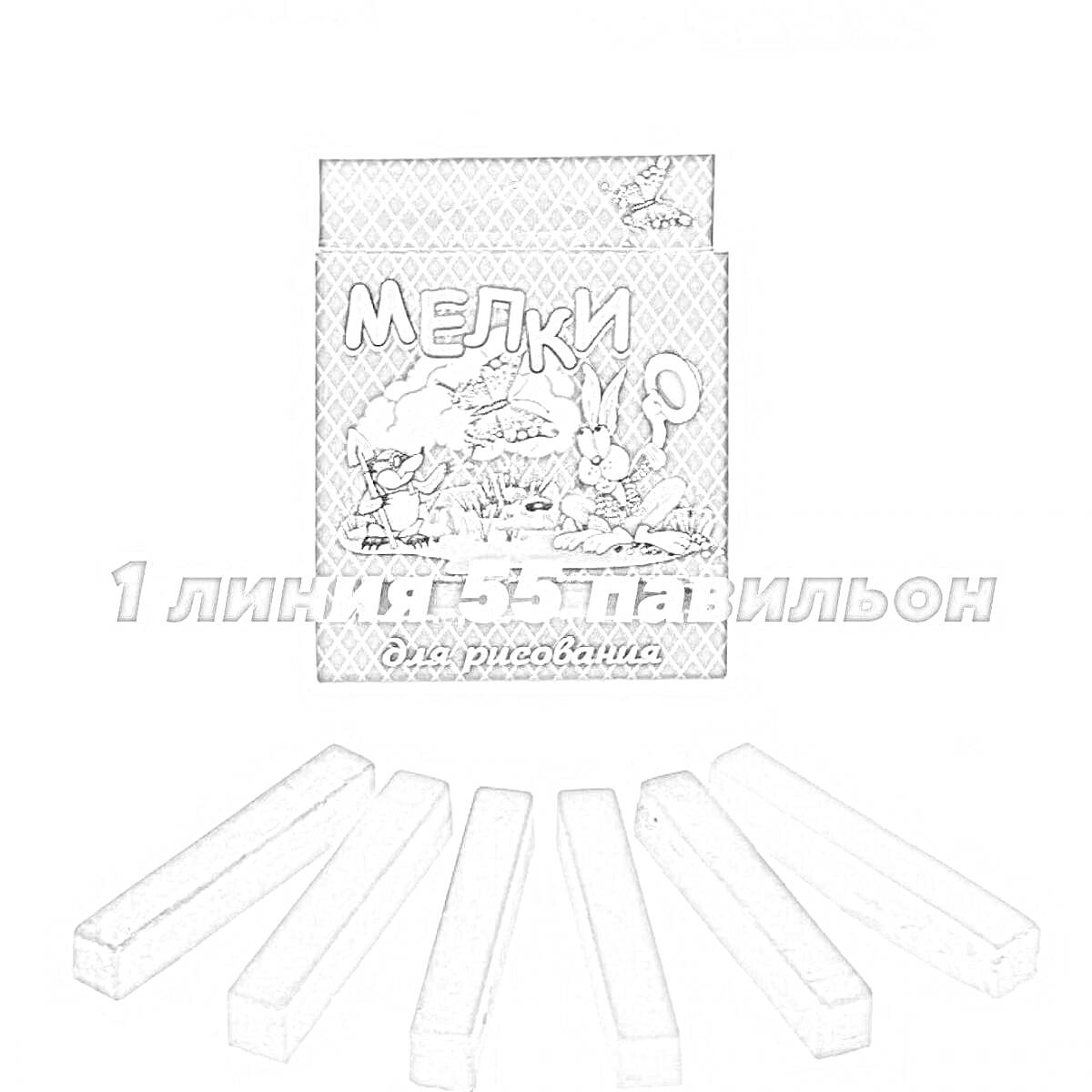 На раскраске изображено: Упаковка, Для детей, Канцелярия, Школьные принадлежности