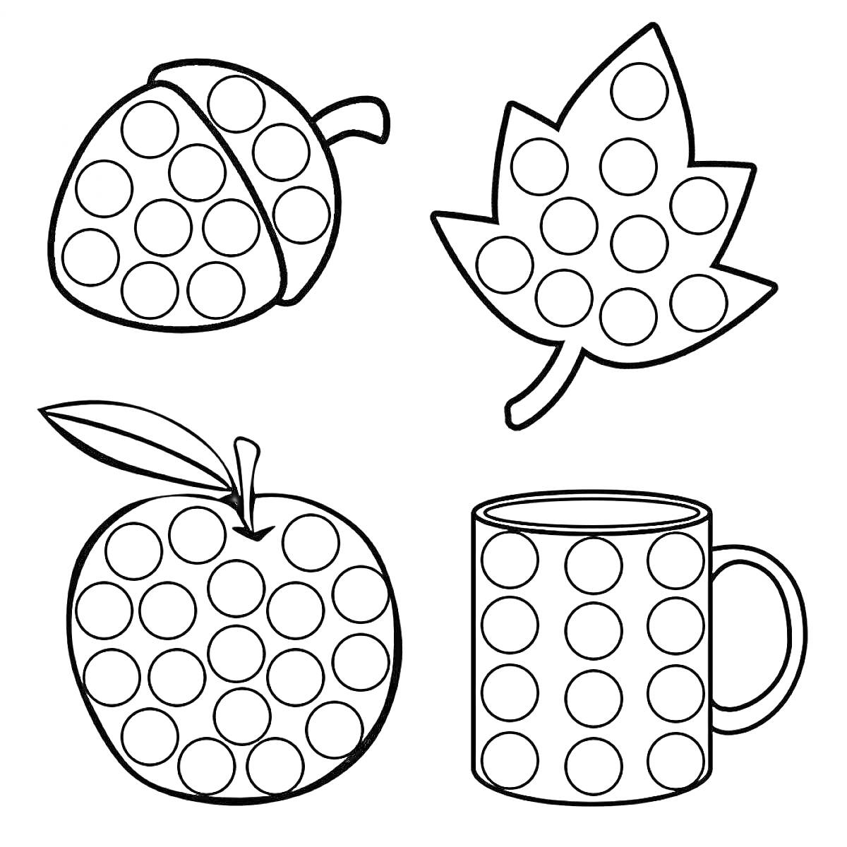 Раскраска Желудь, лист, яблоко, кружка с кружочками для раскрашивания пальчиками