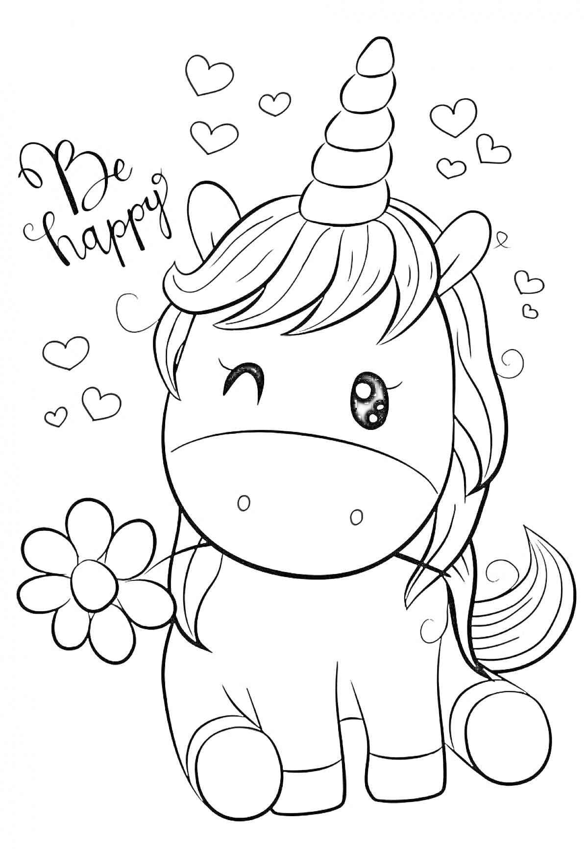 Раскраска Единорог с цветком и сердечками, надпись «Be happy»