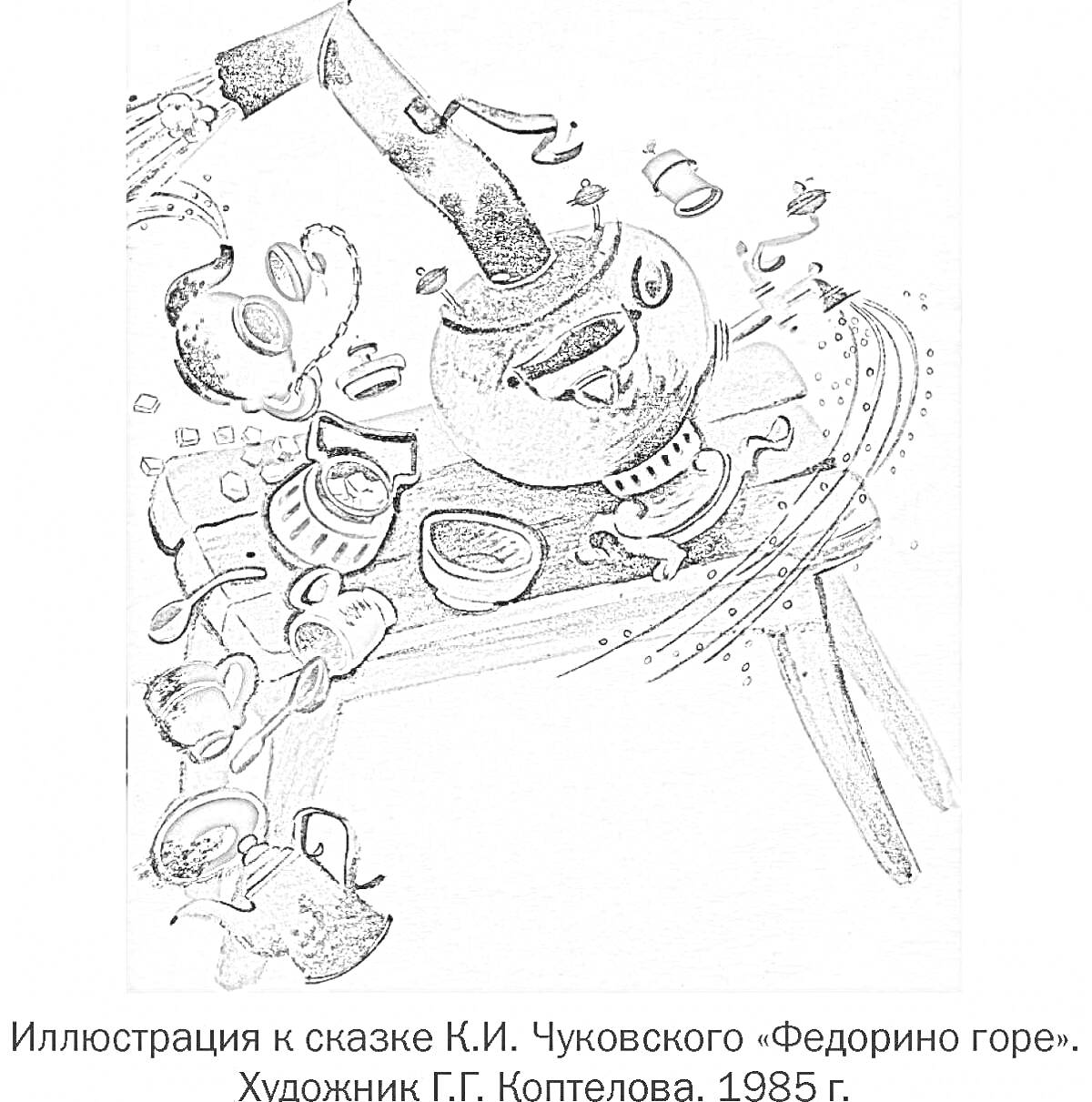 На раскраске изображено: Федорино горе, Кухня, Самовар, Чашки, Стол, Иллюстрация