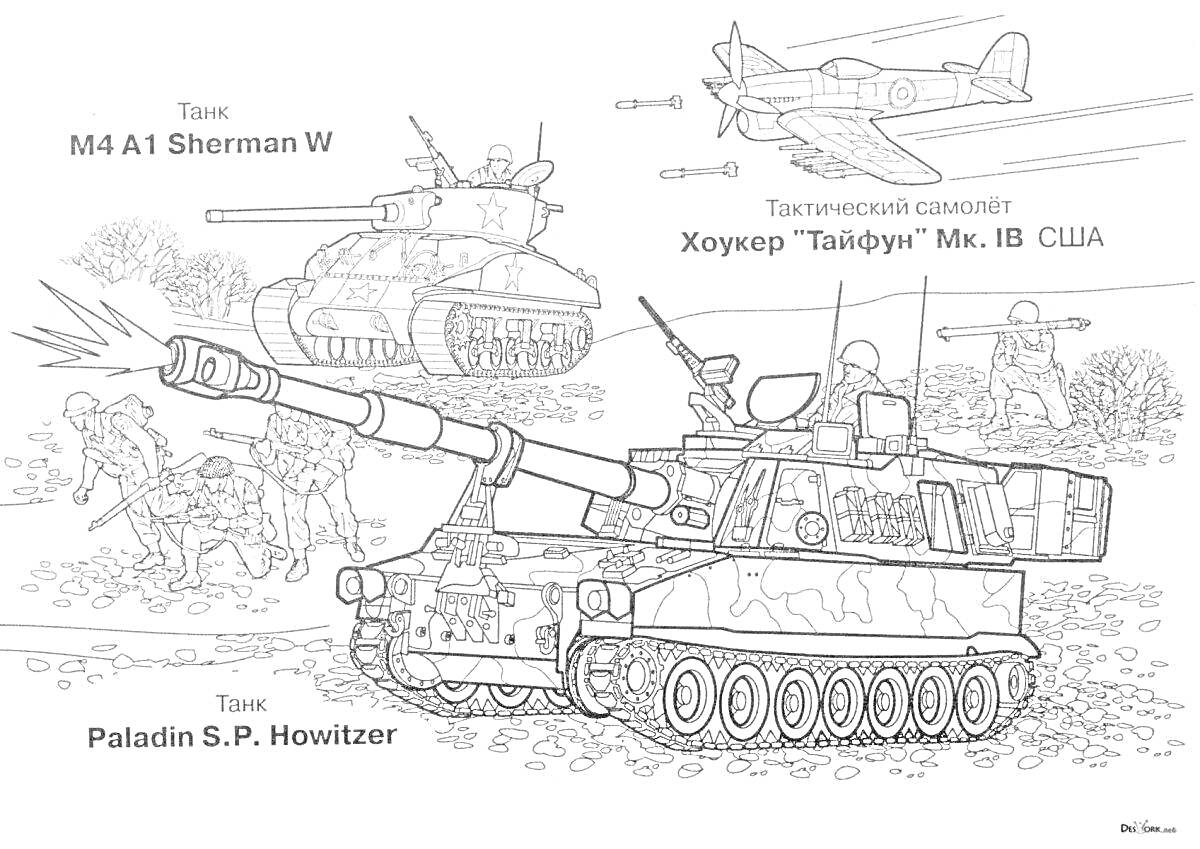 Раскраска Раскраска с изображением танков Paladin S.P. Howitzer и M4A1 Sherman W, а также тактического самолёта Хоукер 