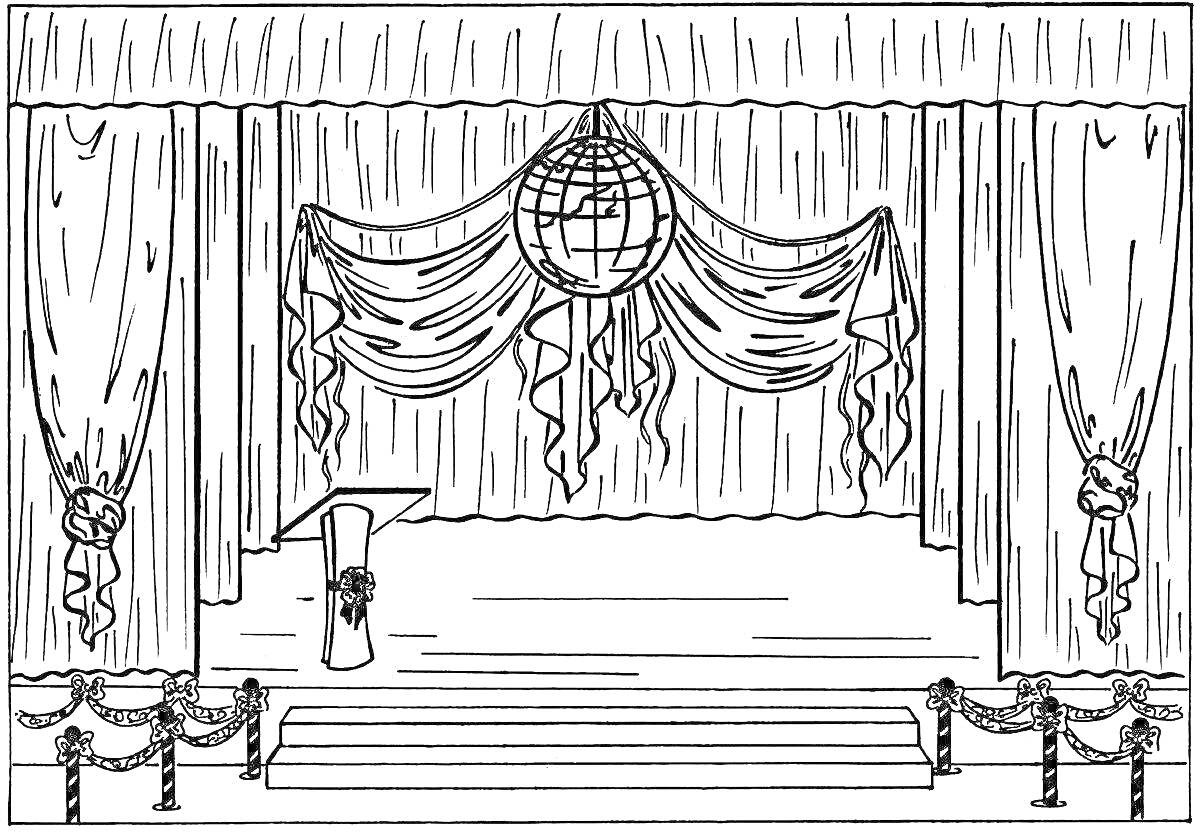 Раскраска Театральная сцена с занавесом, подиумом с лестницей, колонной и глобусом в центре