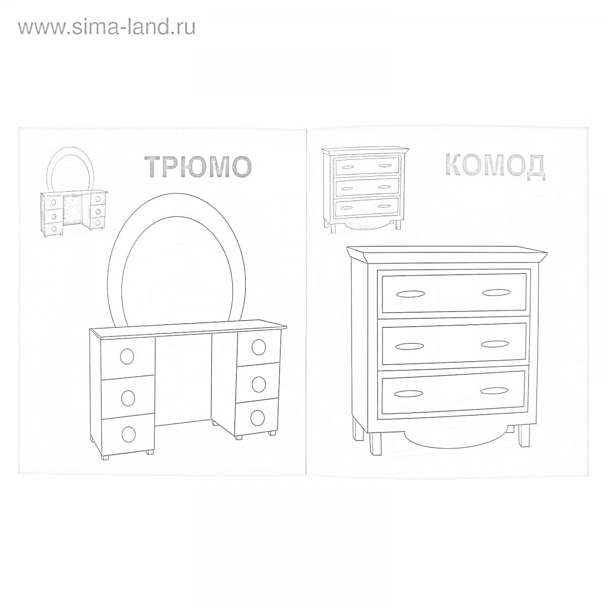 На раскраске изображено: Мебель, Комод, Точки, Развивающие задания