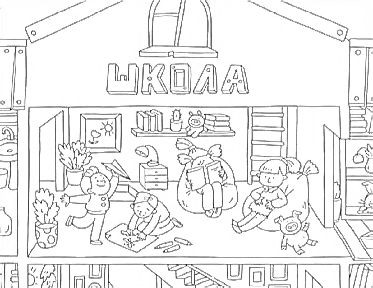 Раскраска Дети в школе будущего с занятиями: чтение, рисование, танцы