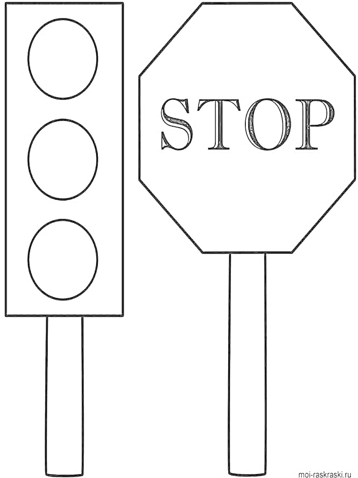 На раскраске изображено: Светофор, Стоп, Транспорт, Безопасность, Остановка, Дорожные знаки