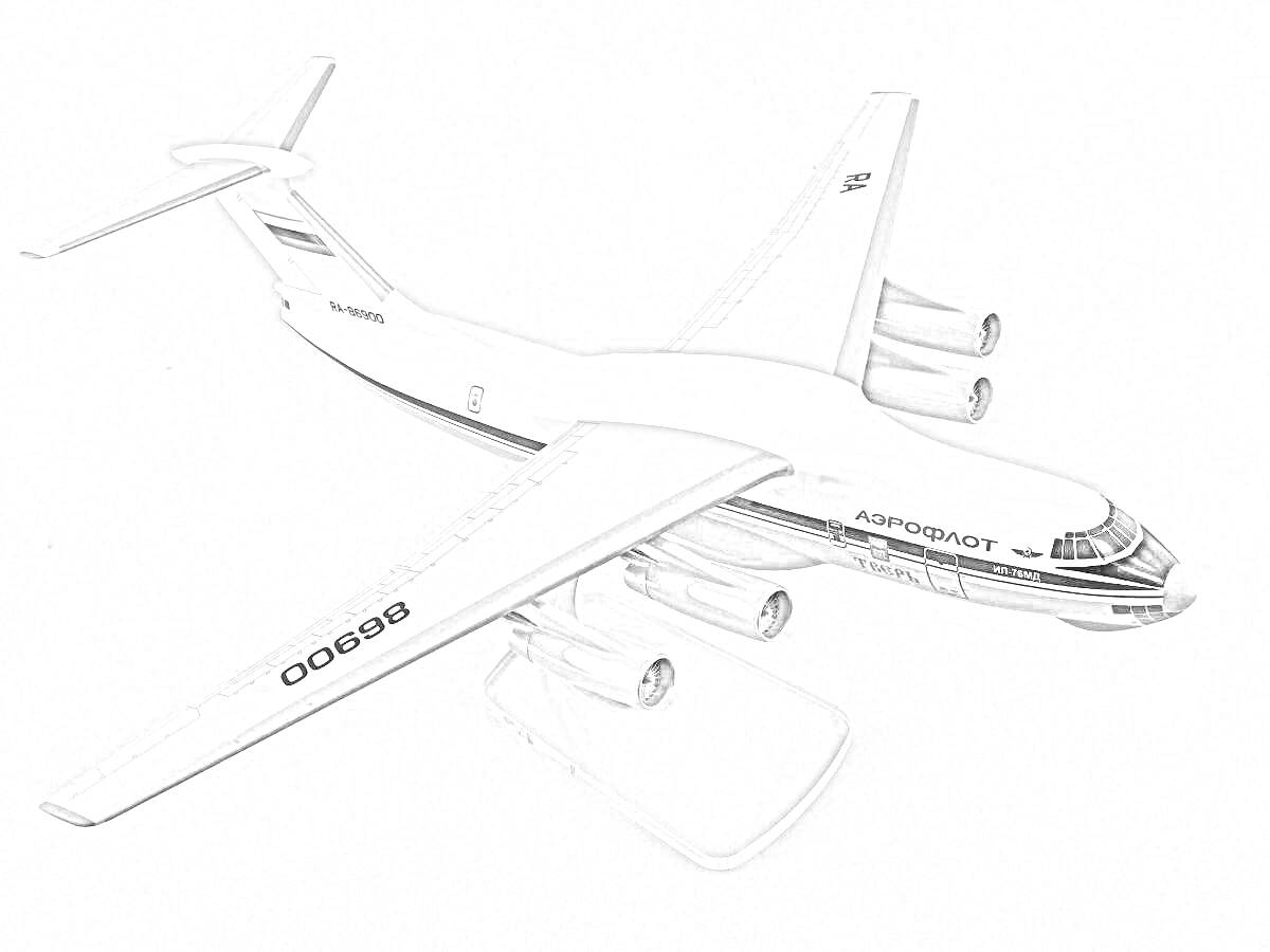 Раскраска Ил-76 с одной надписью и номером борта