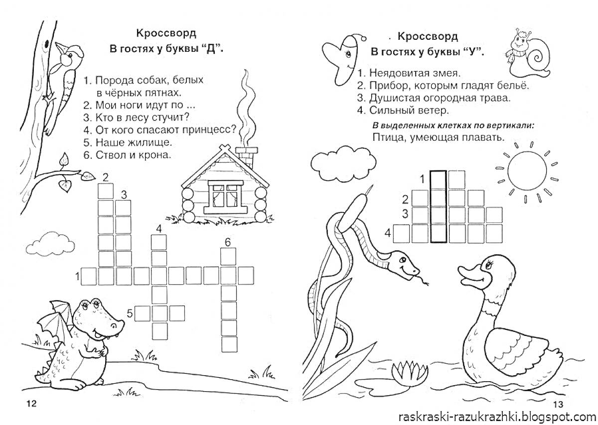 На раскраске изображено: Кроссворд, Буква Л, Буква М, Белка, Еж, Домик, Лошадь, Коряга, Журавль, Солнце, Животные, Природа