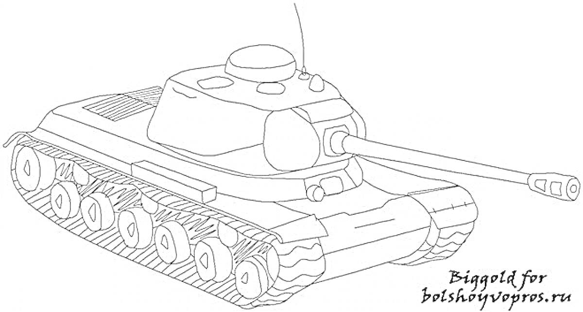 На раскраске изображено: Танк, ИС-2, Гусеницы, Орудие, Военная техника