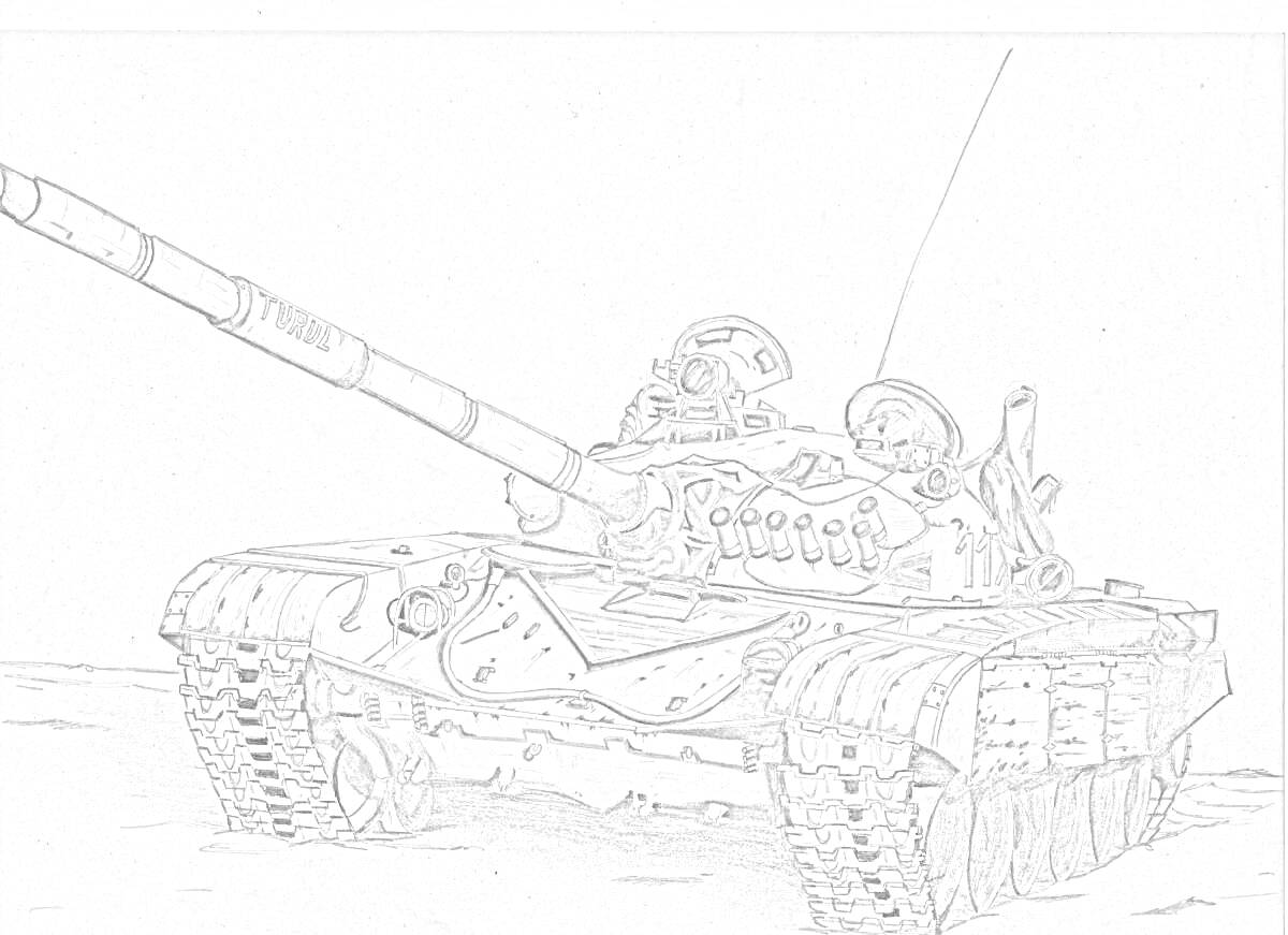 Раскраска Раскраска танка Т-72 с длинной пушкой, гусеницами, башней, антеннами и деталями брони