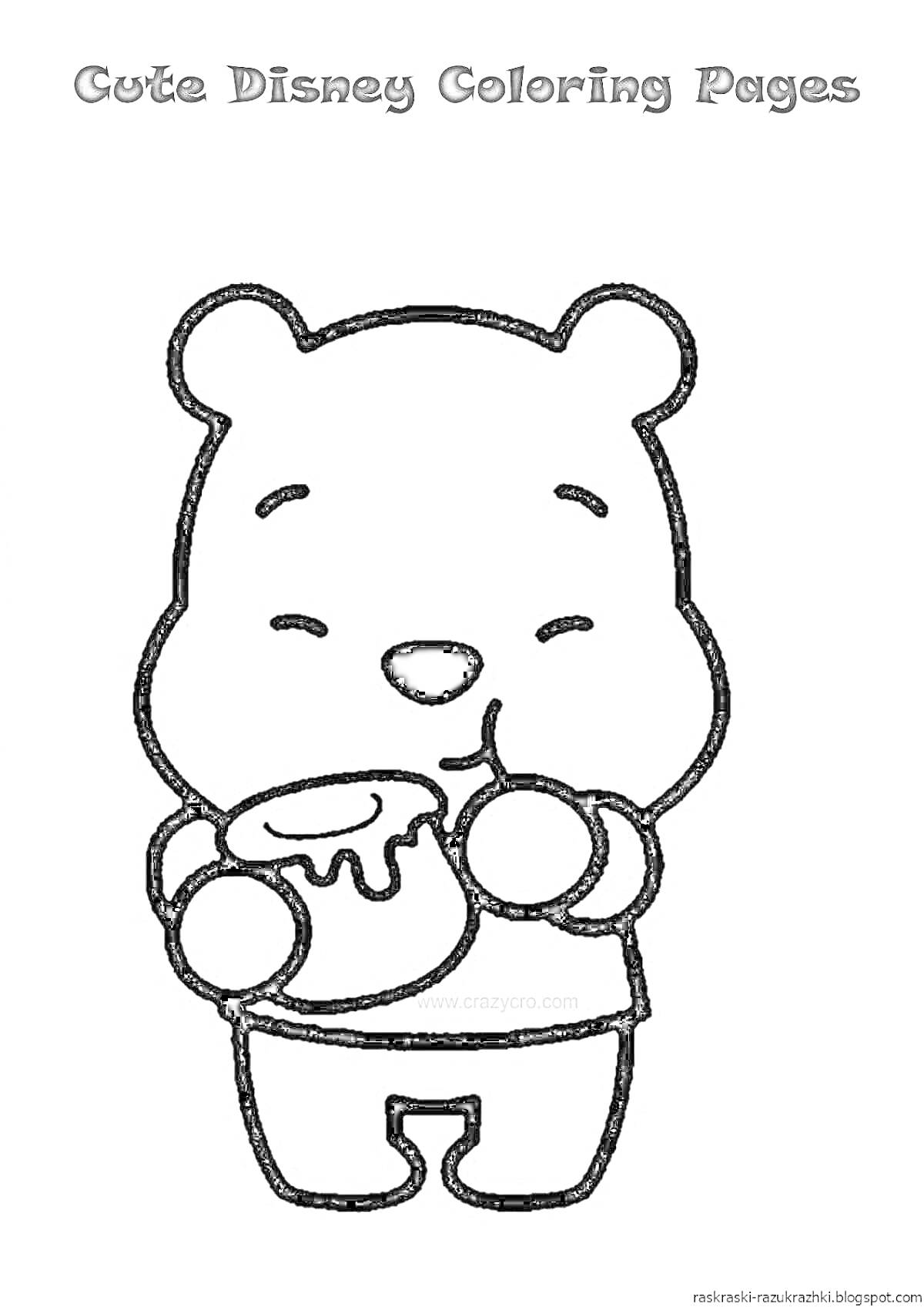На раскраске изображено: Медведь, Мед, Дисней, Еда