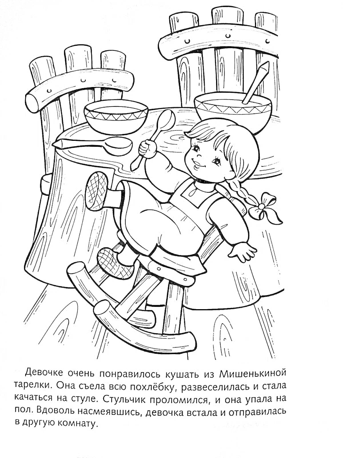 На раскраске изображено: Три медведя, Девочка, Стул, Стол, Еда, Кухня, Для детей