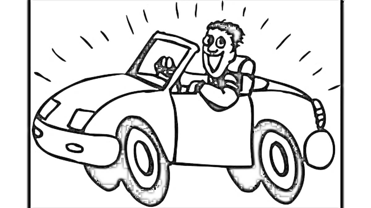 На раскраске изображено: Водитель, Руль, Транспорт, Человек, Авто, Дороги, Мешки