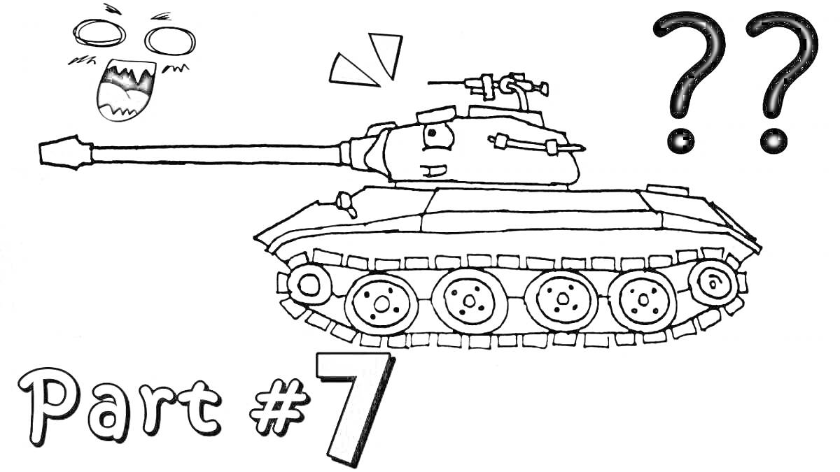 Раскраска Танковый КВ 6 с глазами, восклицательными знаками, и Part #7