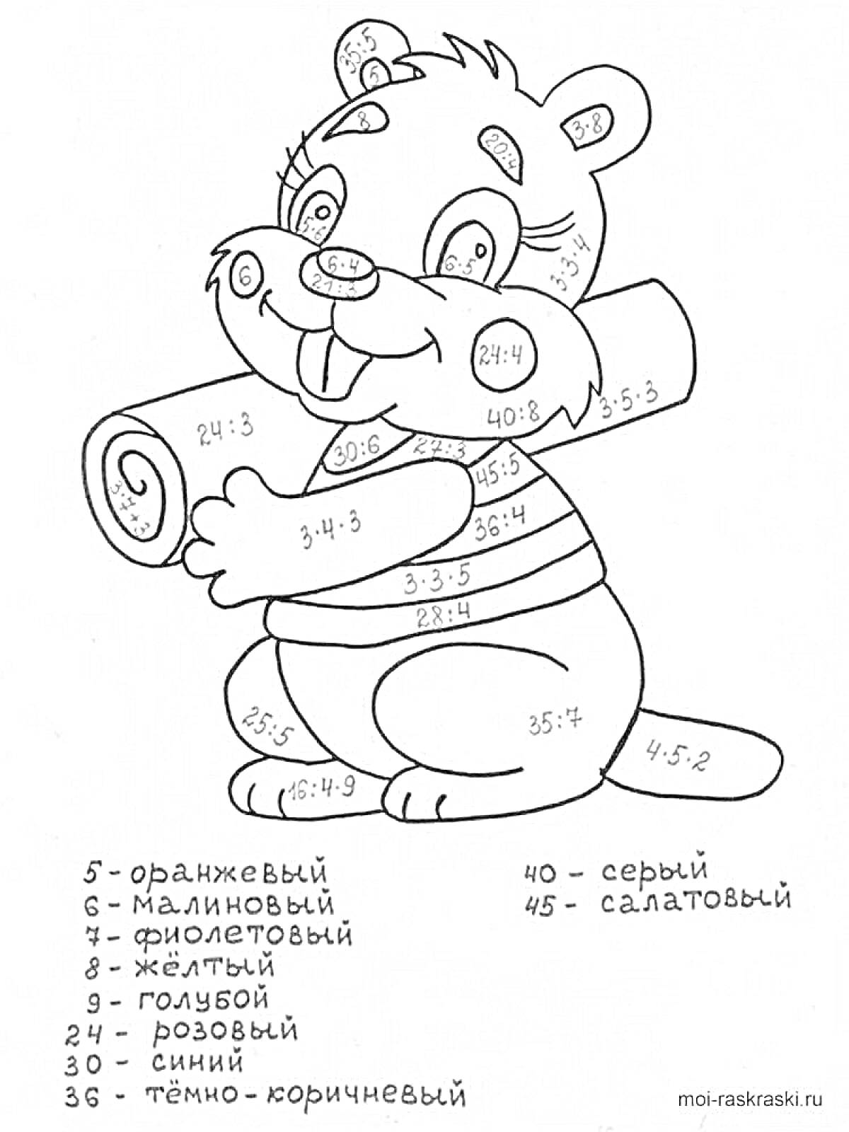Раскраска Раскраска с бобром, задачами на умножение на 2 и на 3, и цветами для каждого ответа