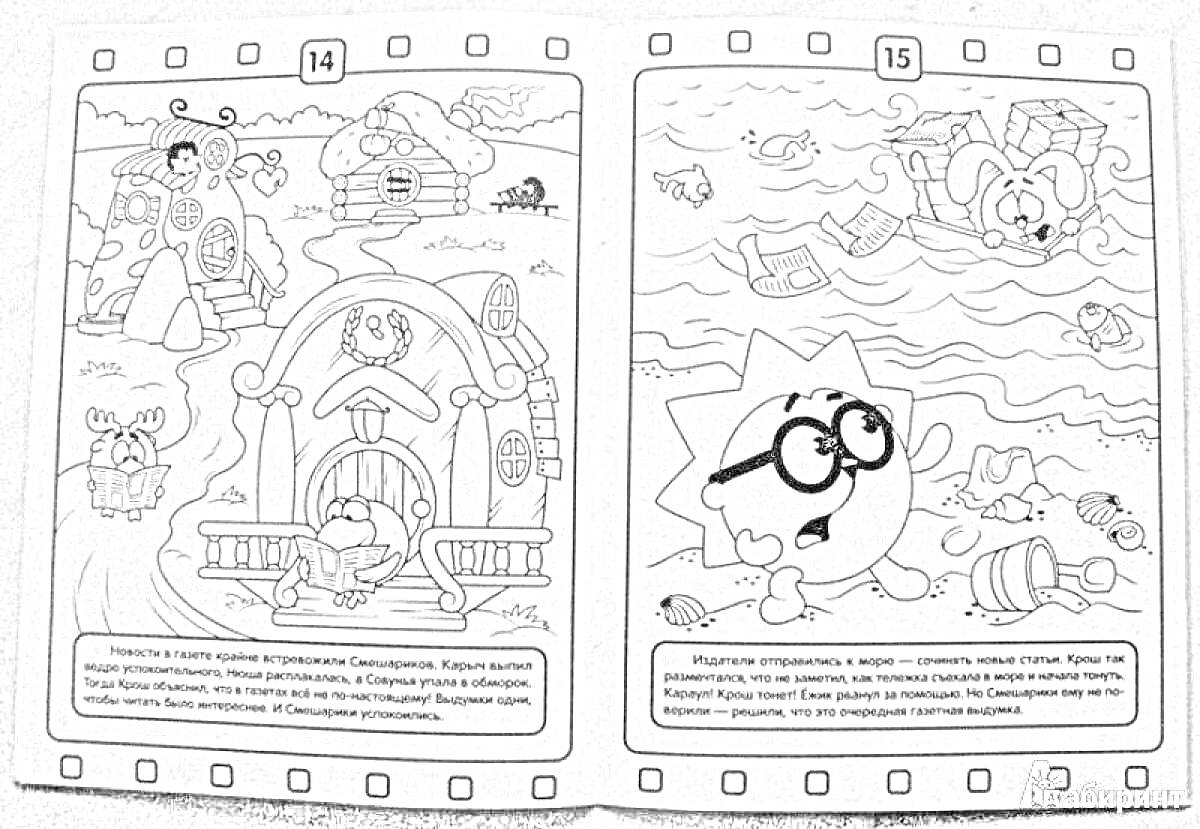Раскраска На изображении персонажи из мультсериала, один из которых сидит на крыльце дома, а другой плывёт на бревне в море с кувшином в лапе.