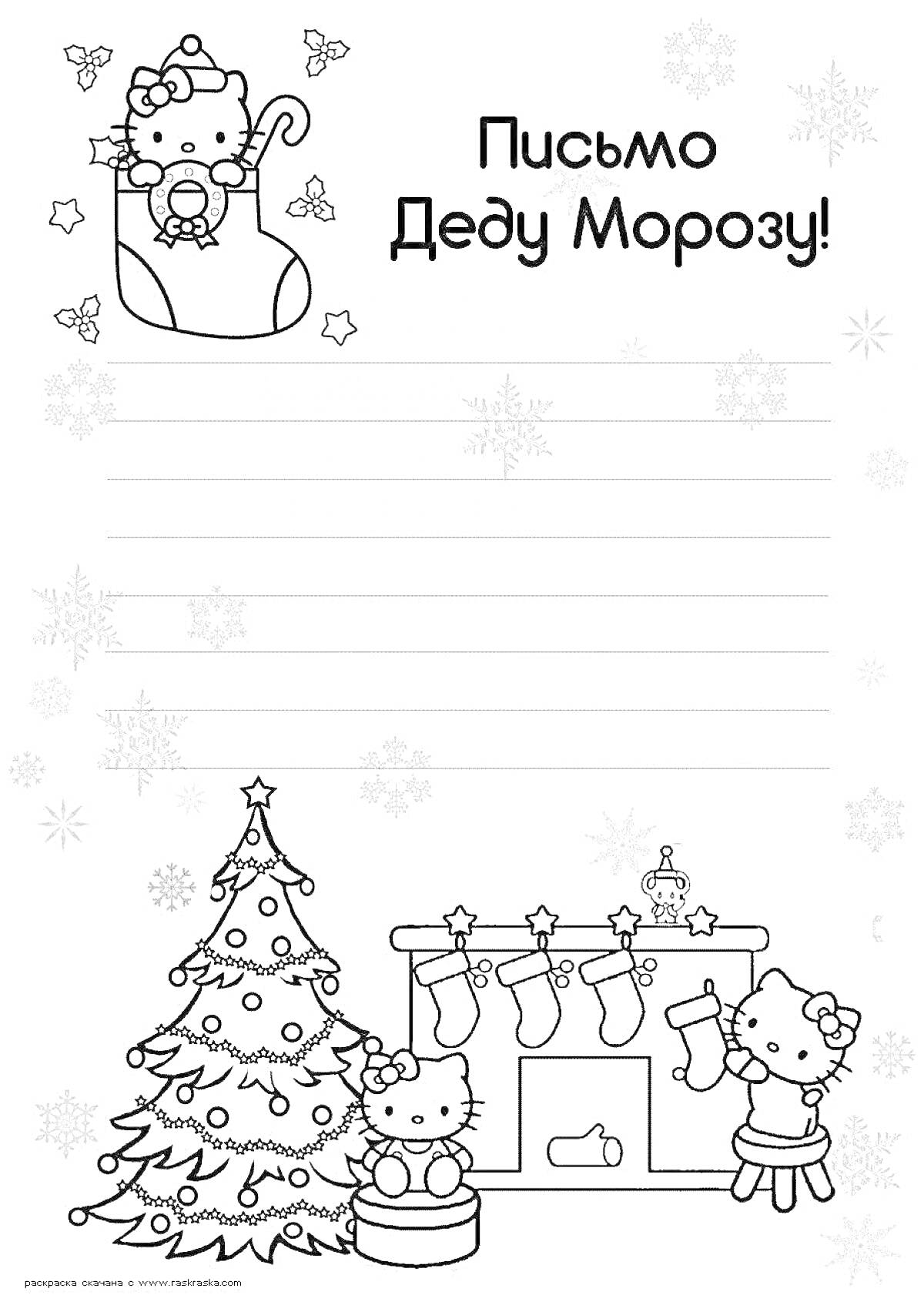 На раскраске изображено: Дед Мороз, Новый год, Камин, Новогодние носки, Снегопад, Игрушки