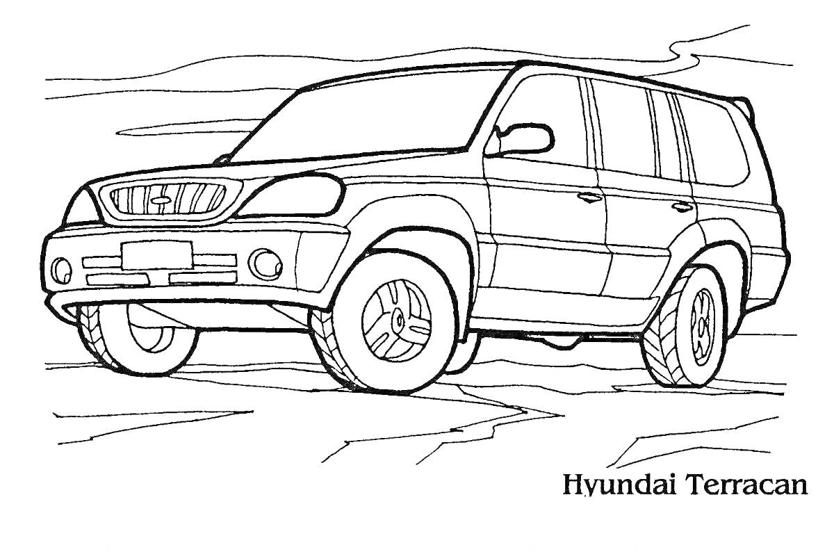 Раскраска Hyundai Terracan на фоне пустынной местности