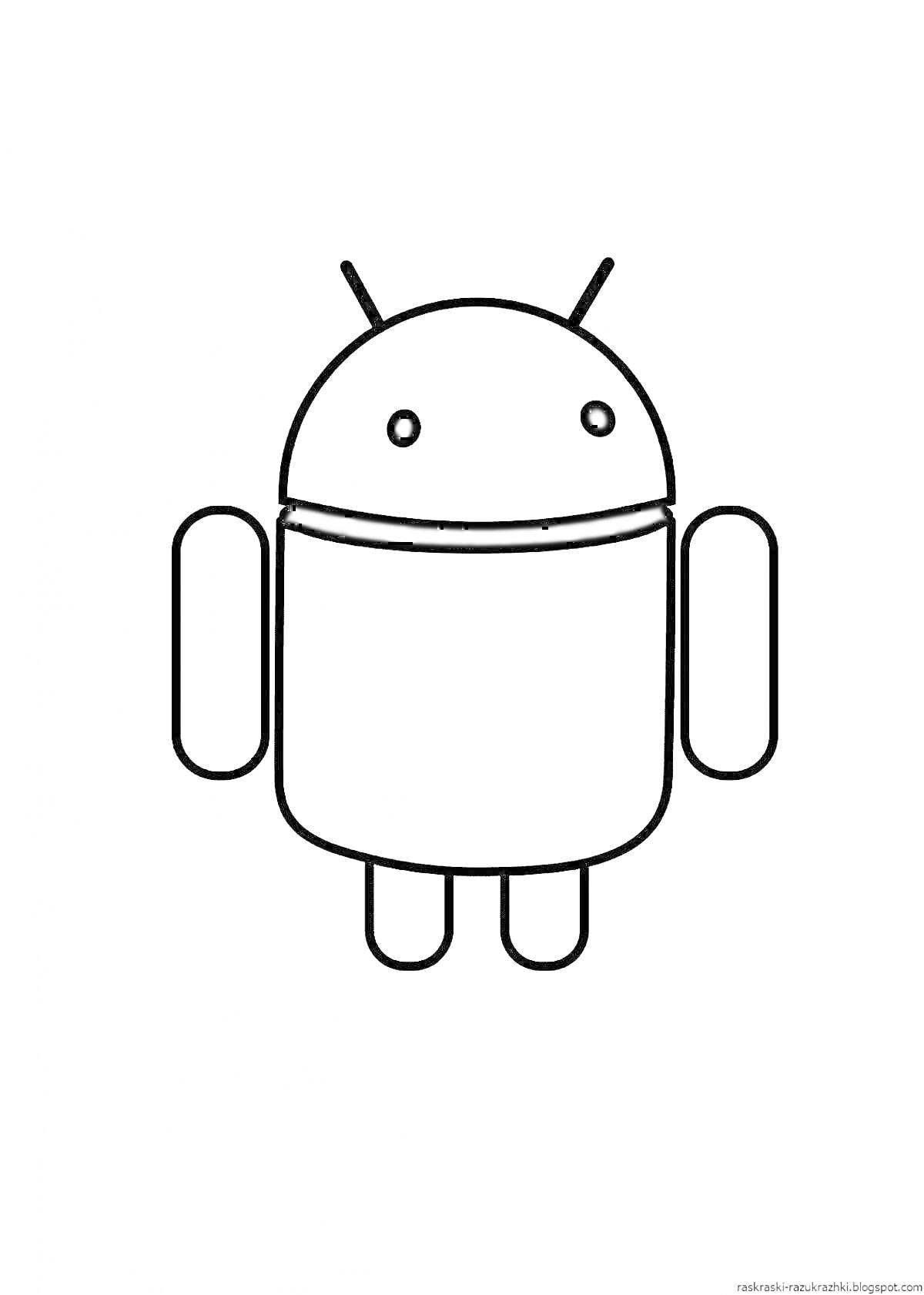 Раскраска Андроид - маленький робот с антеннами, двумя глазами, двумя руками и двумя ногами