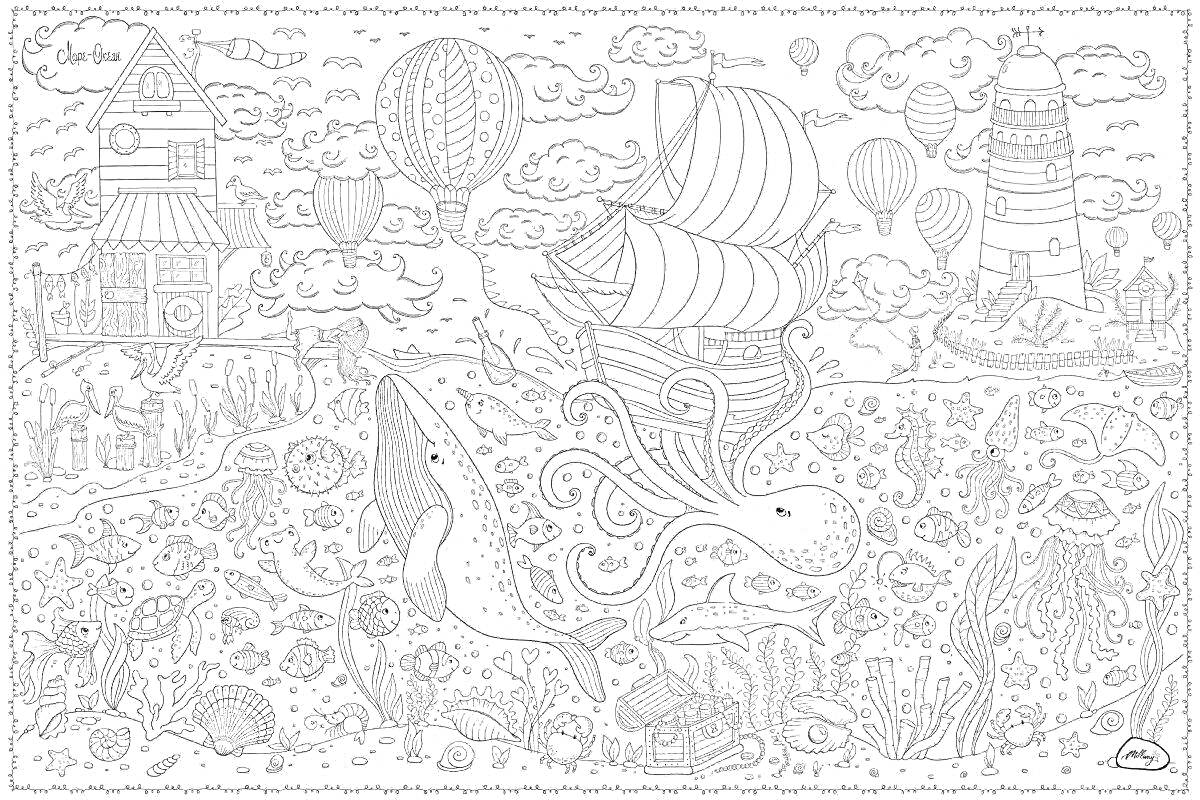 Раскраска Подводный мир с кораблем, китом, осьминогом, маяком и воздушными шарами