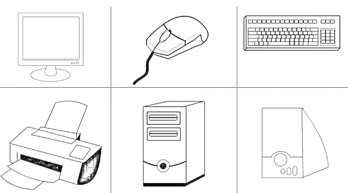 На раскраске изображено: Компьютер, Монитор, Мышь, Клавиатура, Принтер, Системный блок, Бумага, Офисная техника, Печать