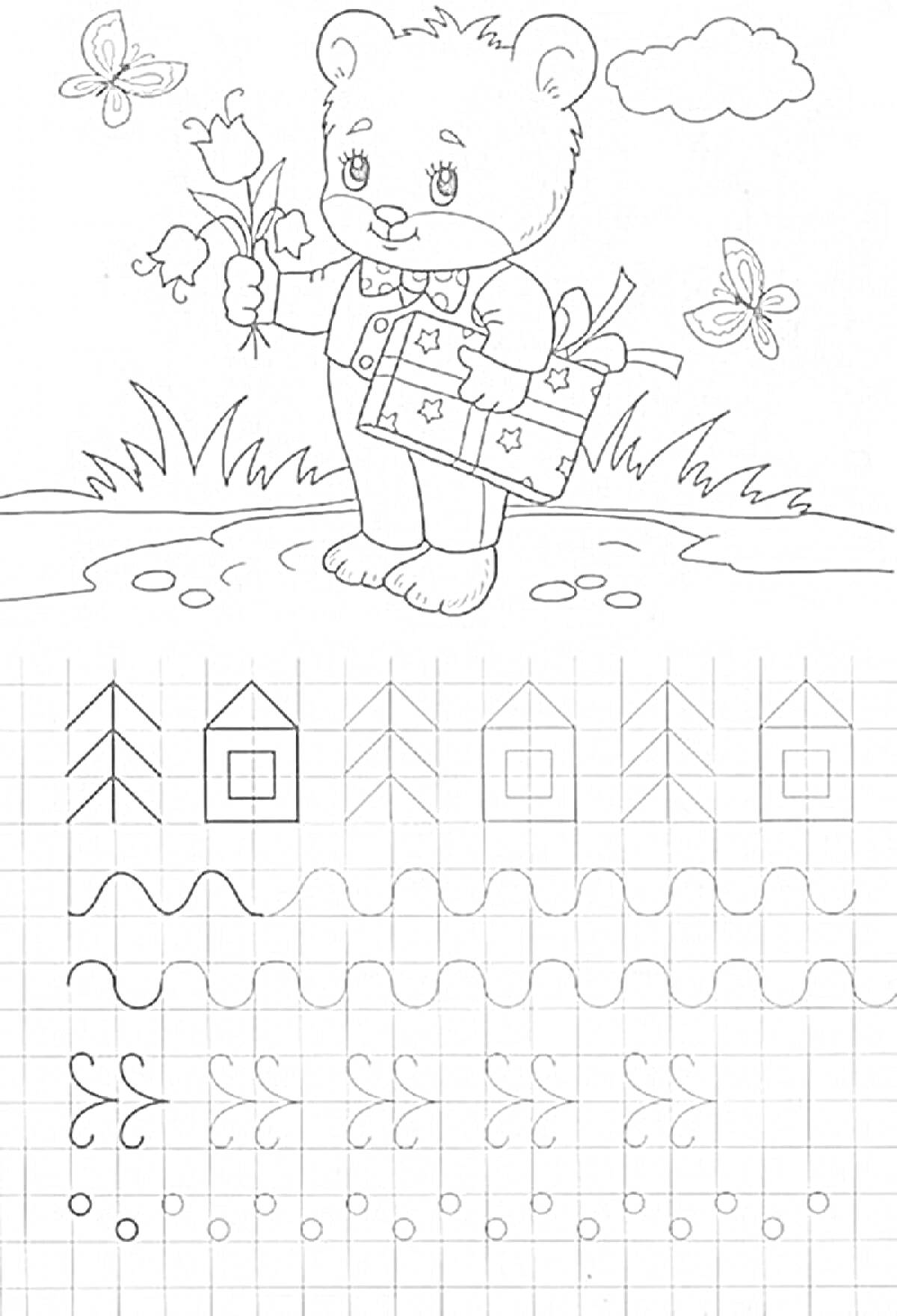 Раскраска Медвежонок с подарком и цветами на поляне с бабочками и графическими узорами