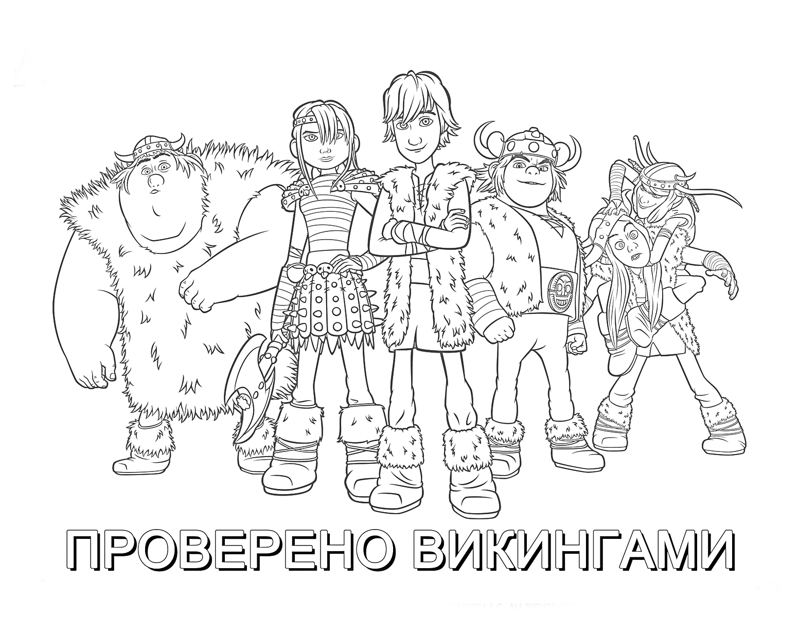 Раскраска Группа персонажей из мультфильма 