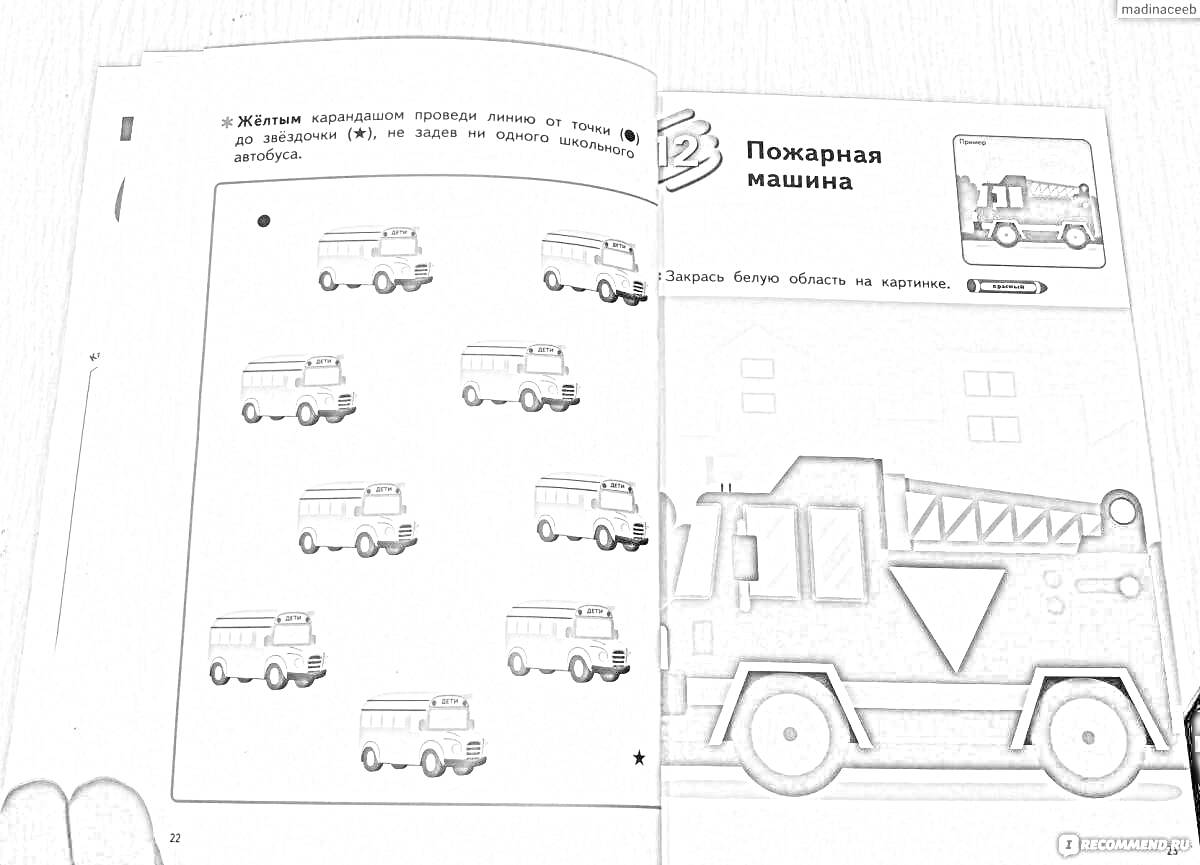 На раскраске изображено: Кумон, Обучение, Пожарная машина, Транспорт, Пожарная безопасность