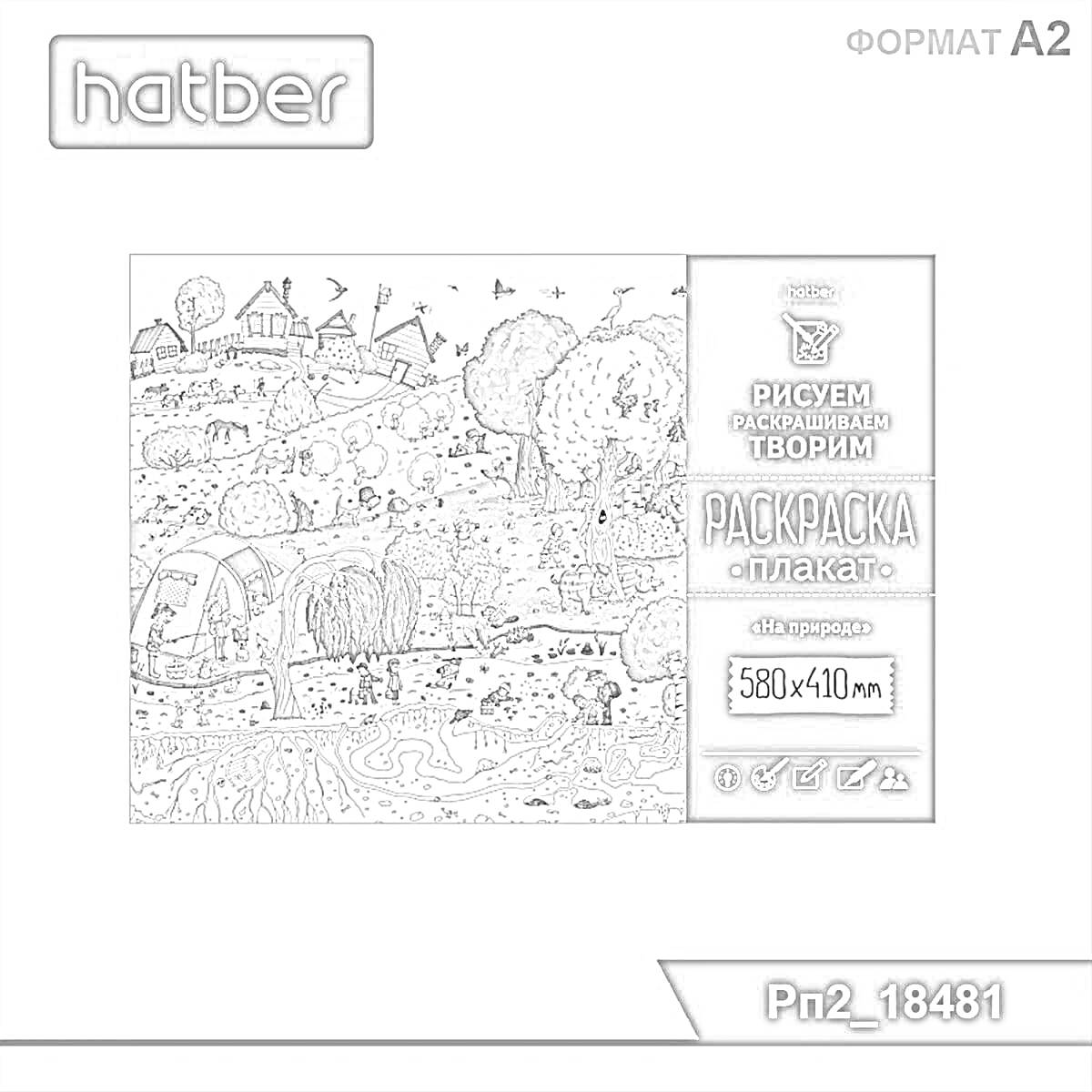 На раскраске изображено: Плакат, Hatber, Сельский пейзаж, Деревья, Река, Животные, Облака, Рисуем