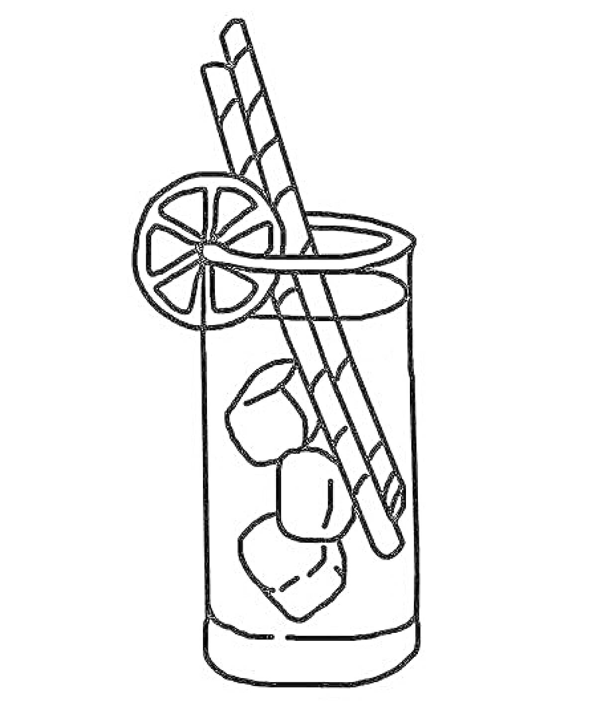 Раскраска Стакан лимонада с трубочками, льдом и ломтиком лимона