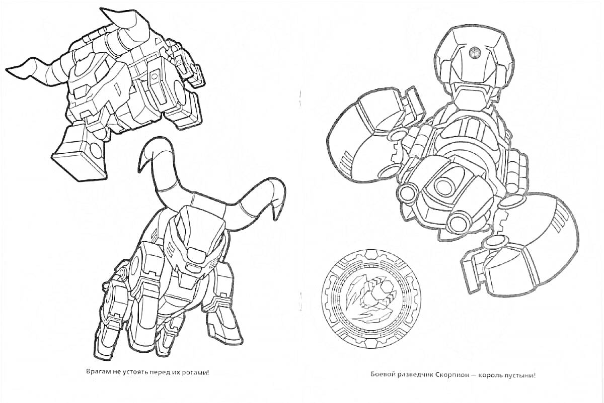 На раскраске изображено: Трансформеры, Робот, Символы