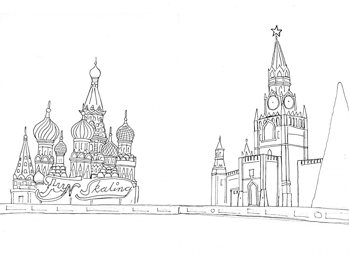 Раскраска Собор Василия Блаженного и Спасская башня на Красной площади