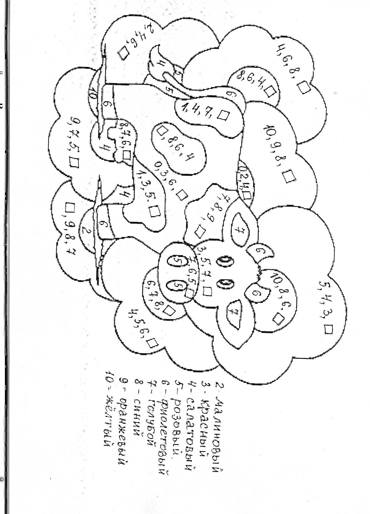 На раскраске изображено: Уравнения, Математика, 2 класс, Облака, Цветные, Образование