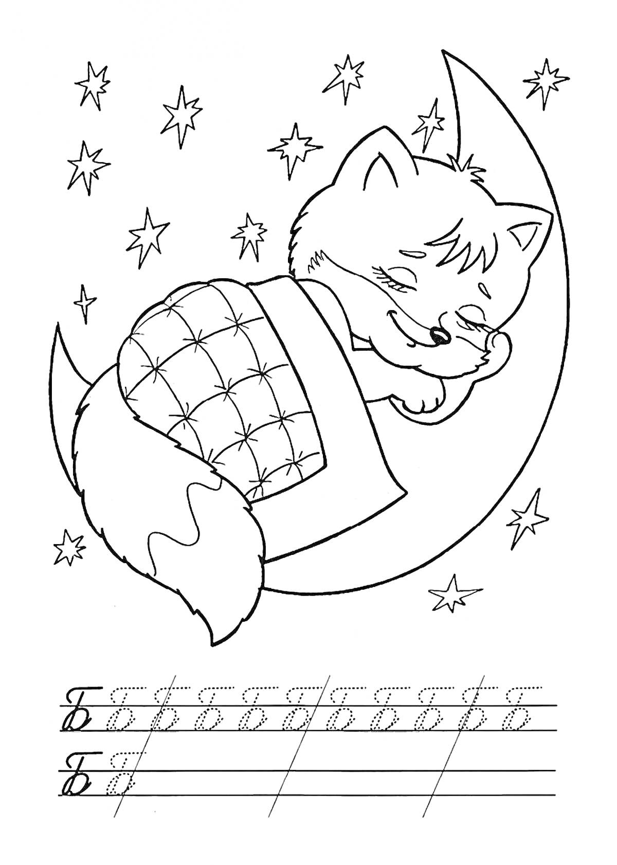 Раскраска Тейлс спит на луне с одеялом и звездами