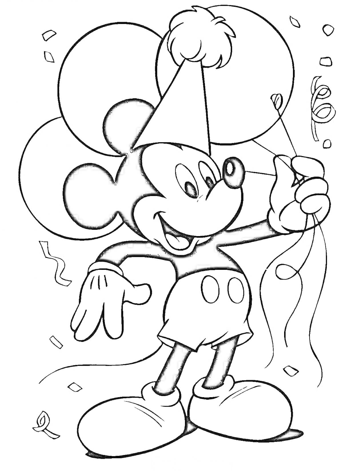 Раскраска Микки Маус в колпаке с шарами и серпантином