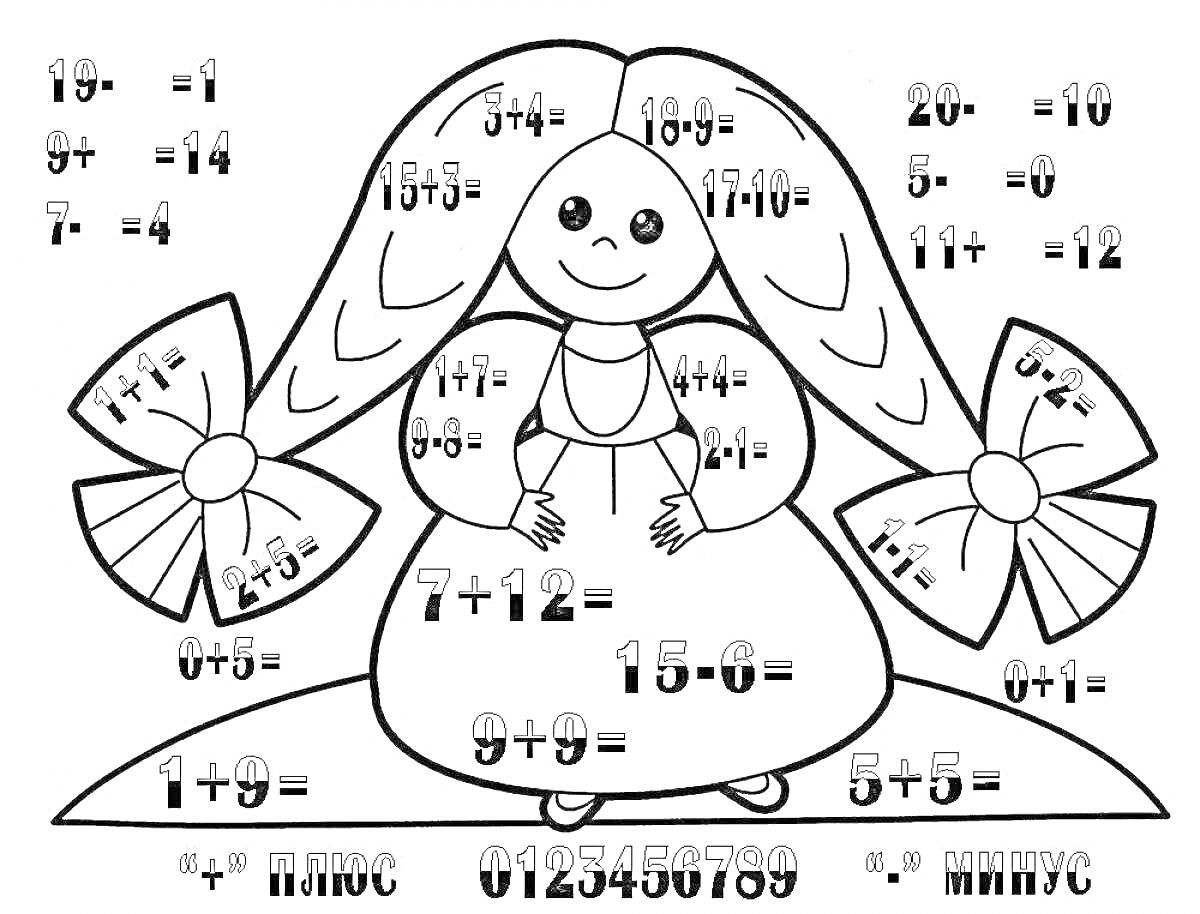 Раскраска Девочка с большими бантиками и математическими примерами