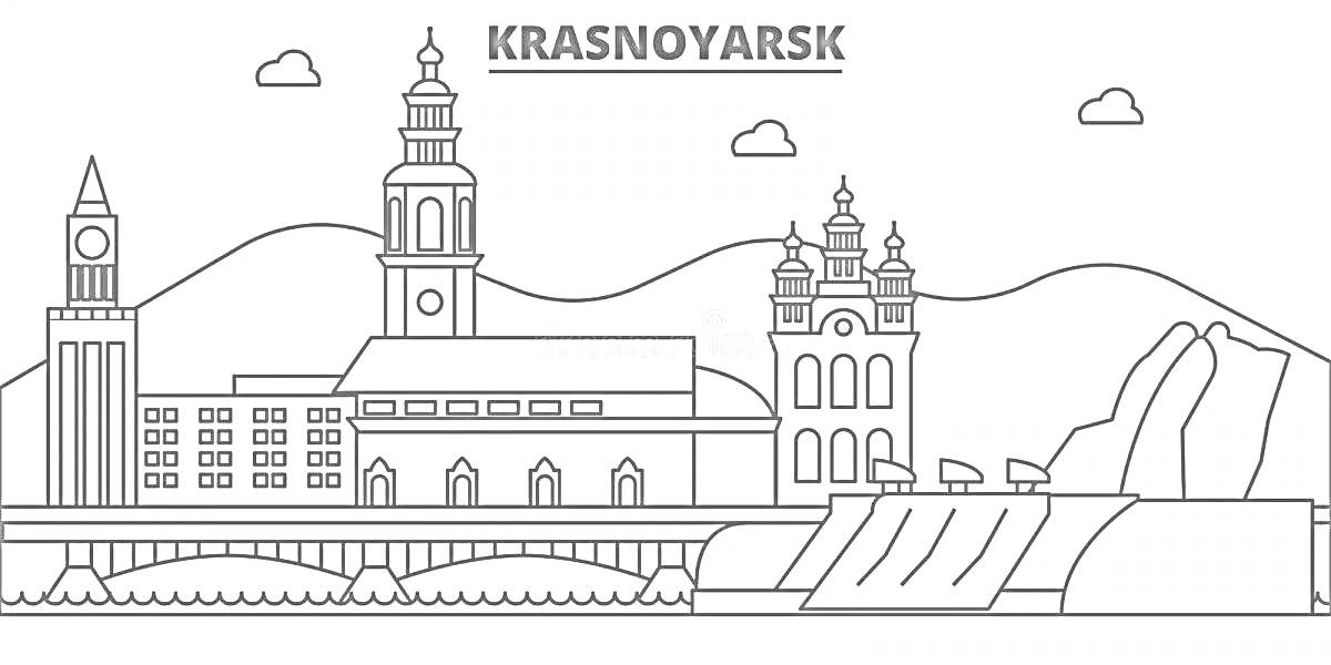 На раскраске изображено: Красноярск, Часовня, Колокольня, Здания, Горы, Мост, Река, Облака, Городской пейзаж, Линия горизонта